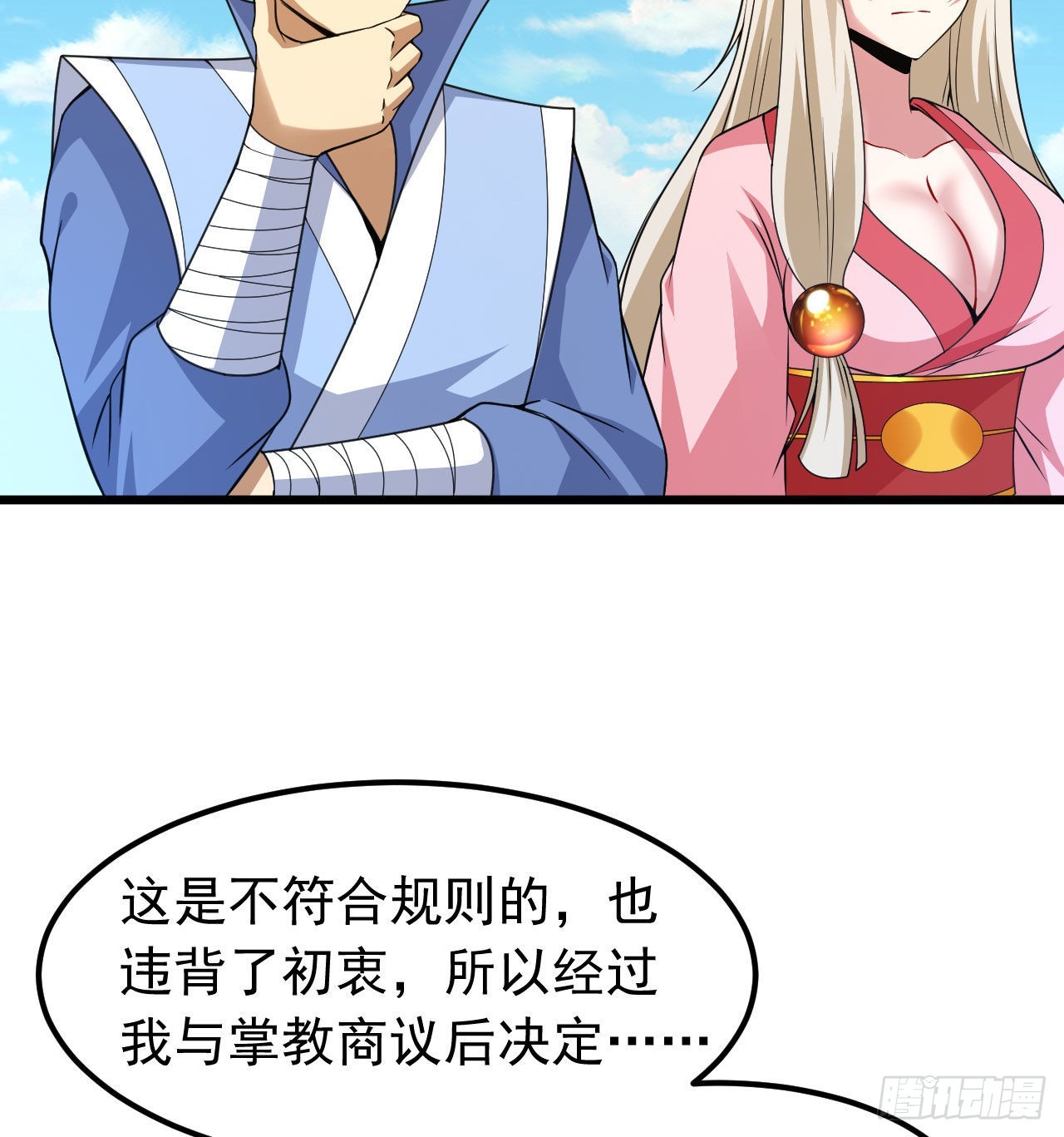 108回-此人竟耀眼如斯！30
