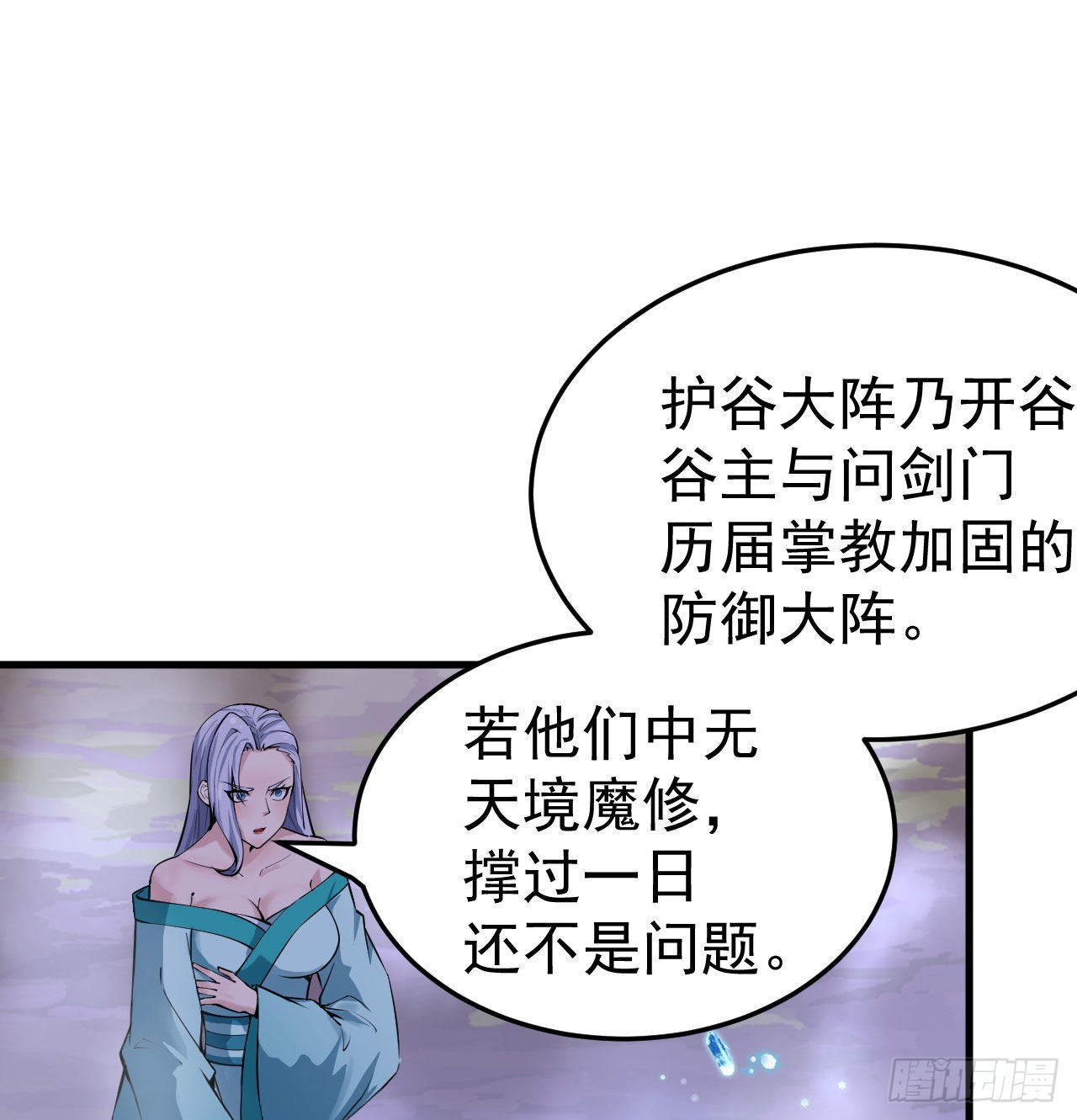 103回-破局工具人26