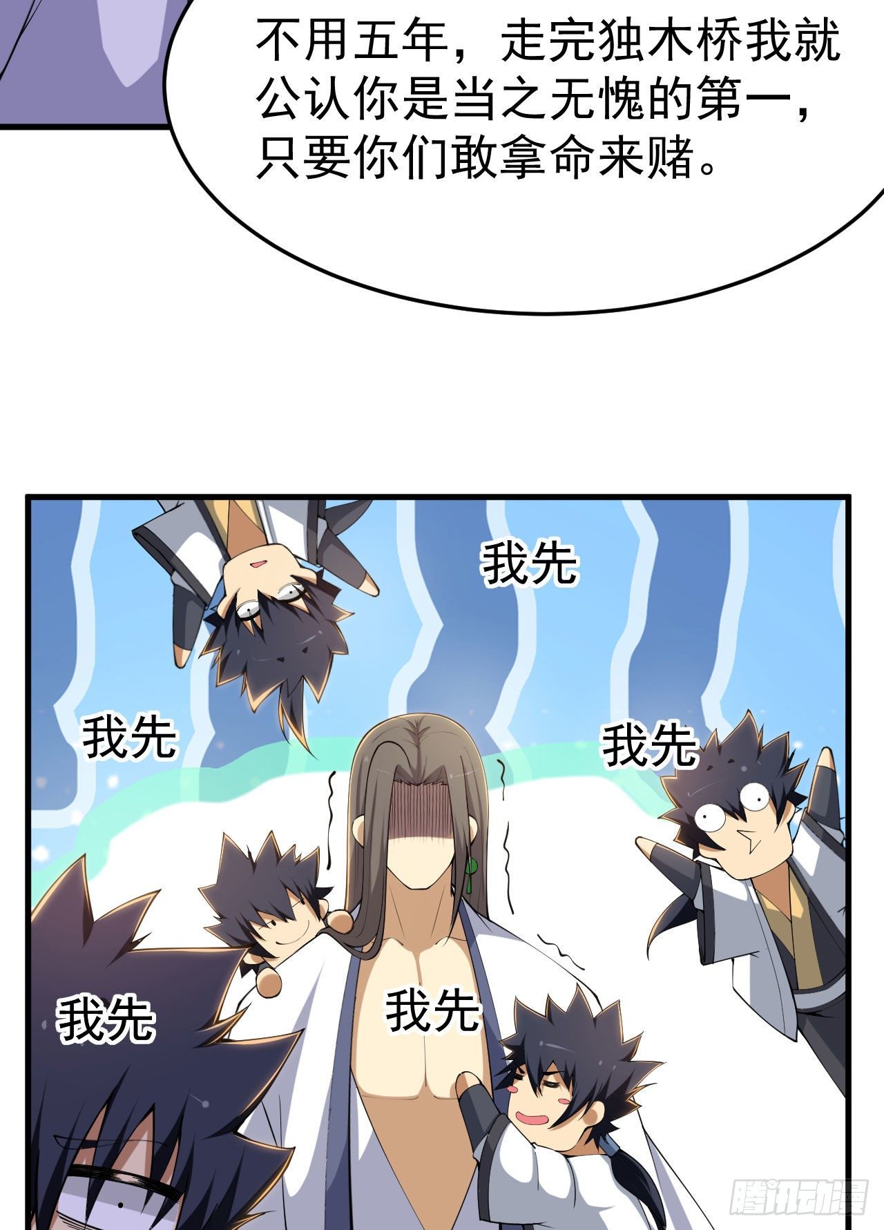33回-自己的选择11