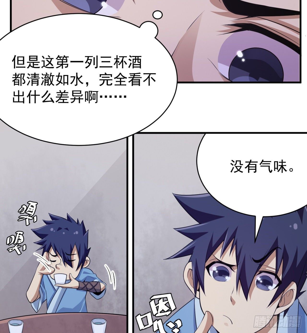 10回-这酒里有毒24