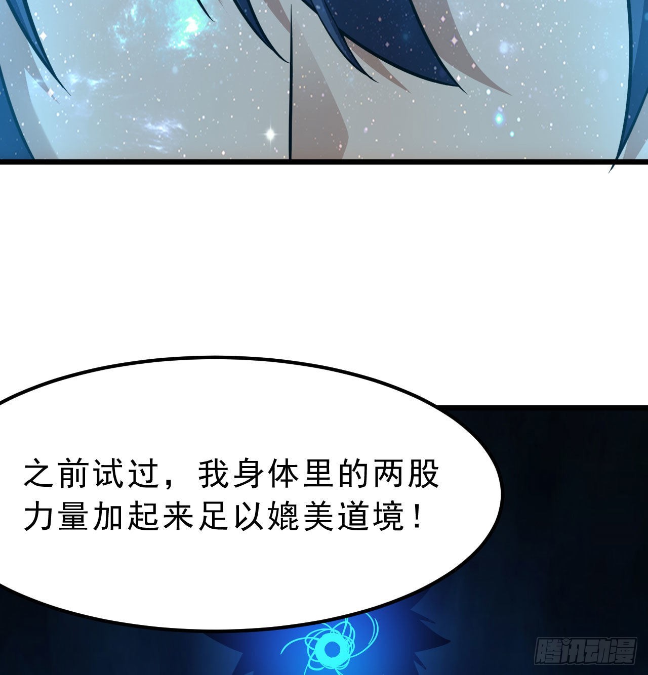 99回-一不小心法境圆满25