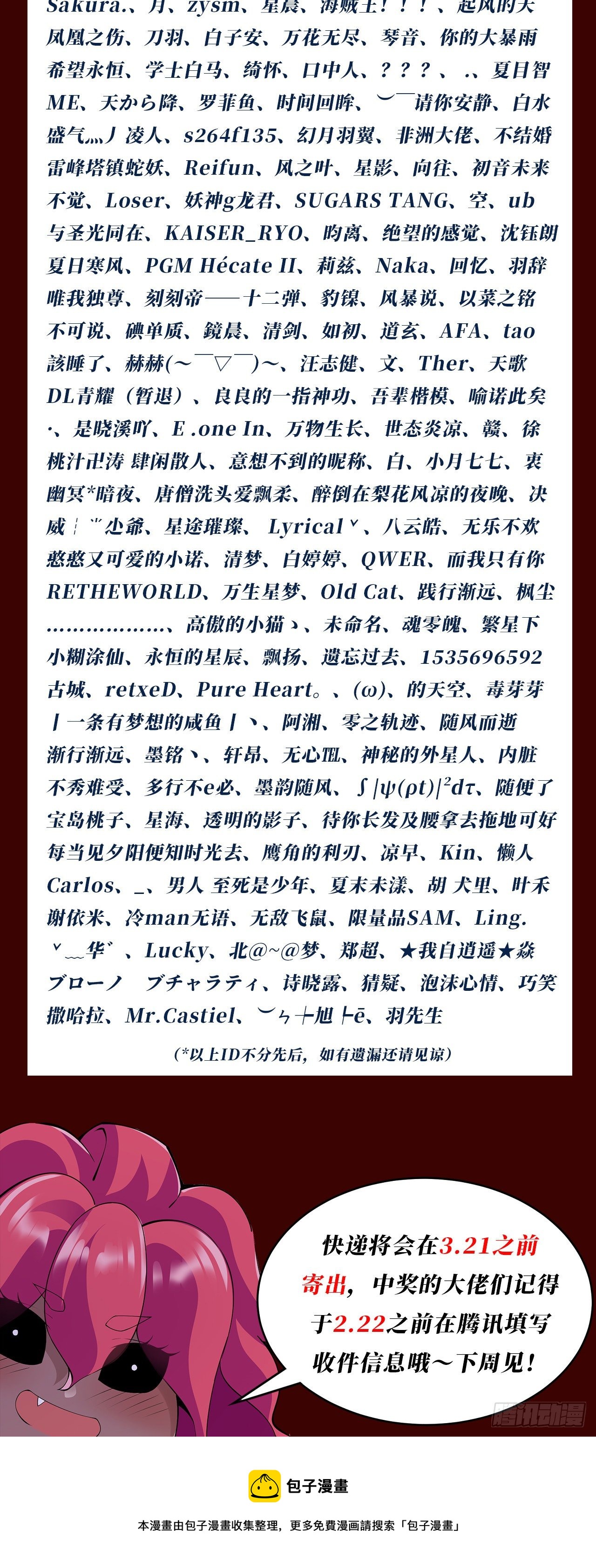 62回-余乐的身份55