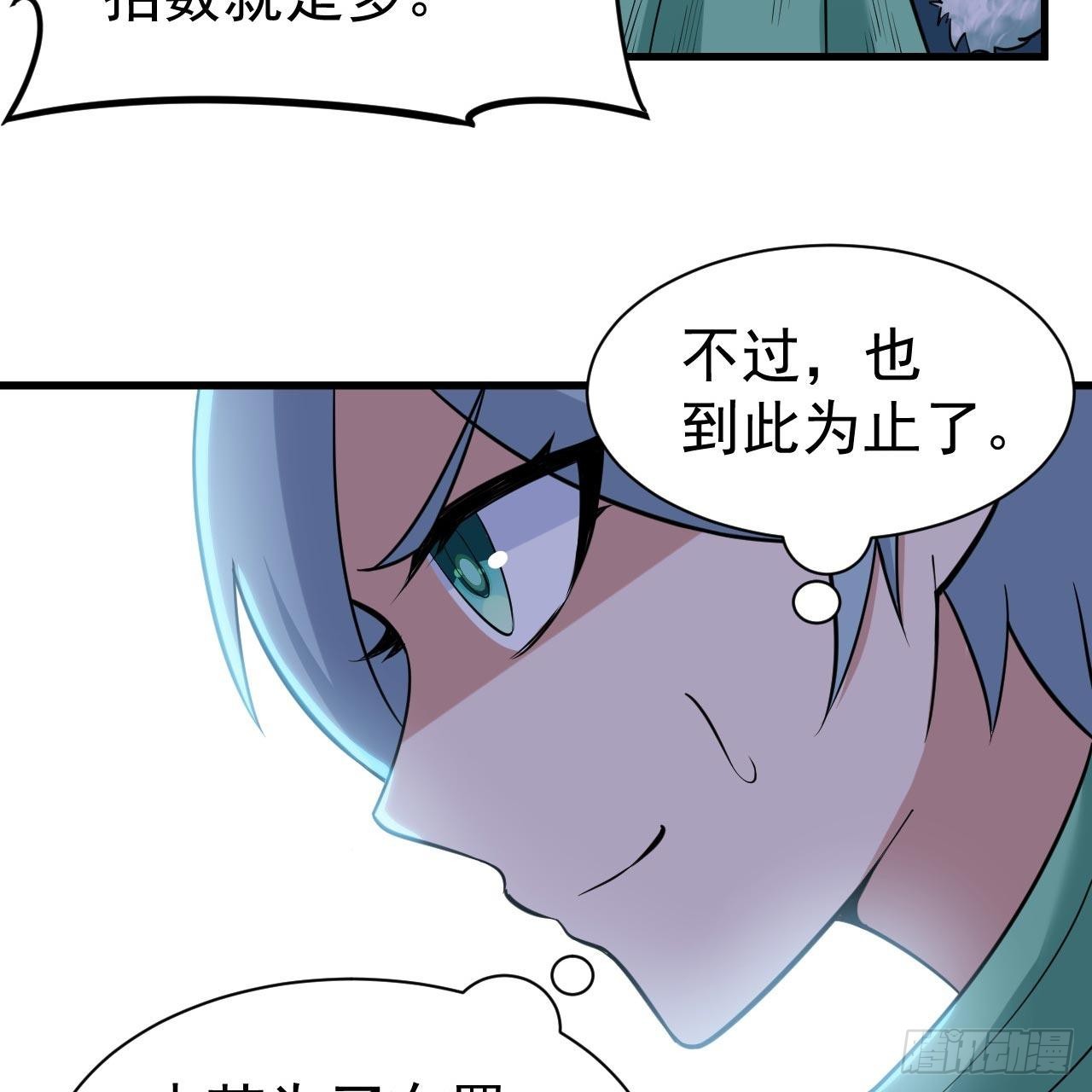 114回-一滴都不剩26