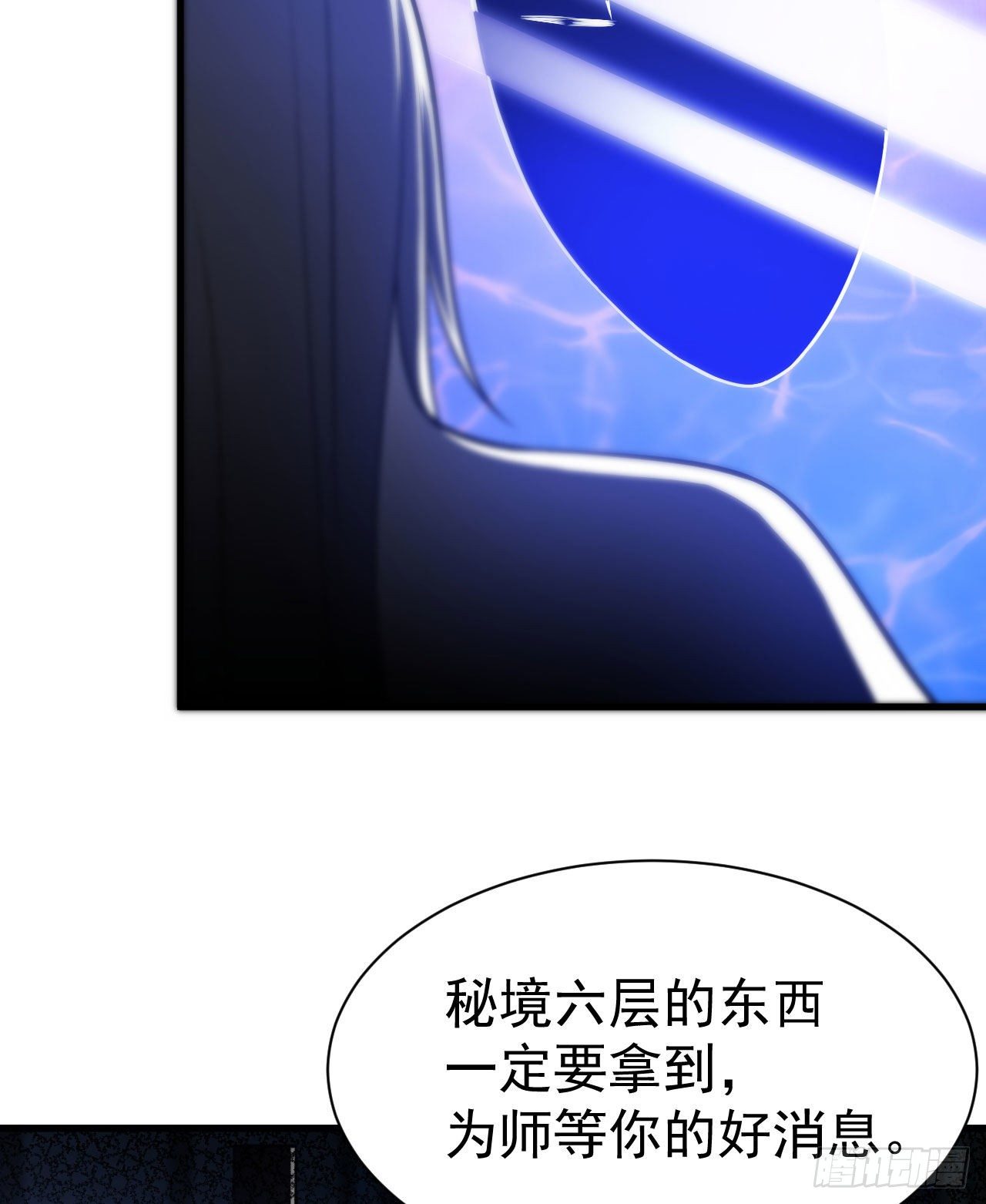 37回-果然是个扫把星4