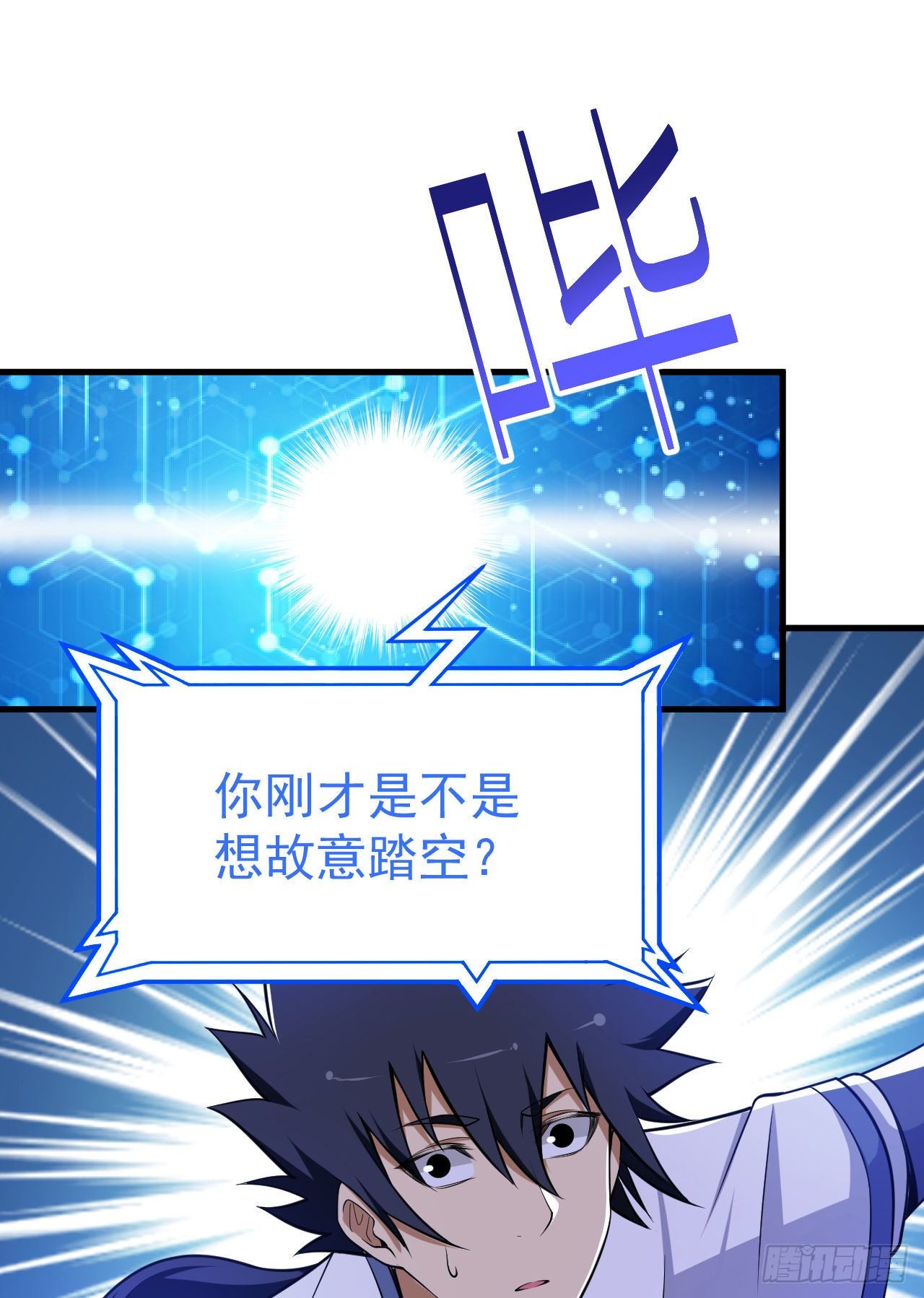 34回-到底是谁在坑我18