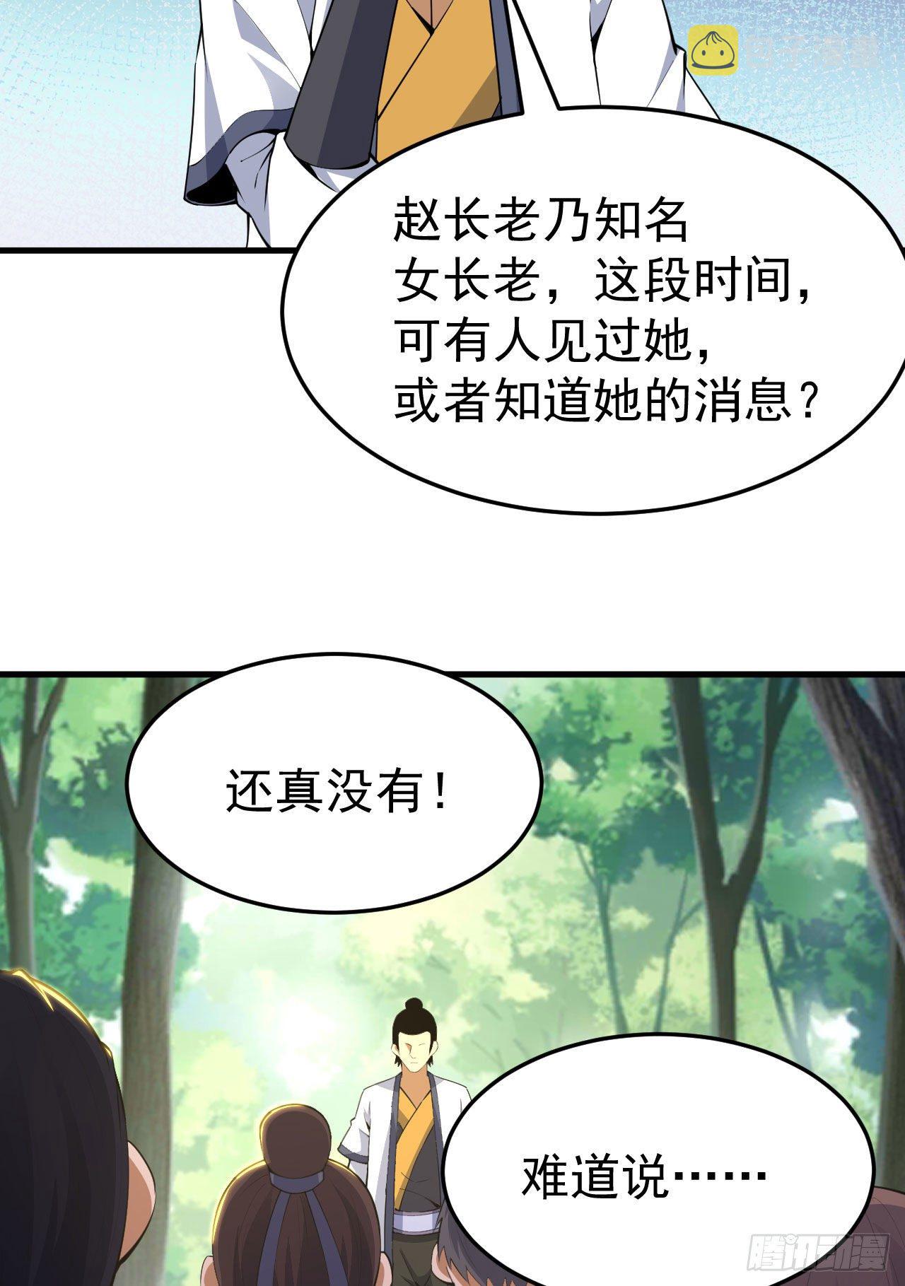 81回-借刀杀人9