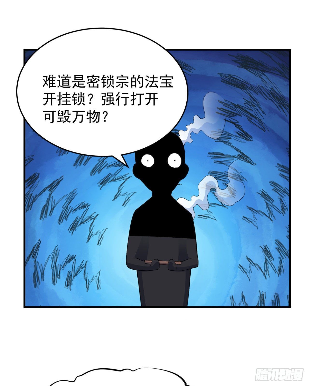 24回-小蠢蛋VS大忽悠39