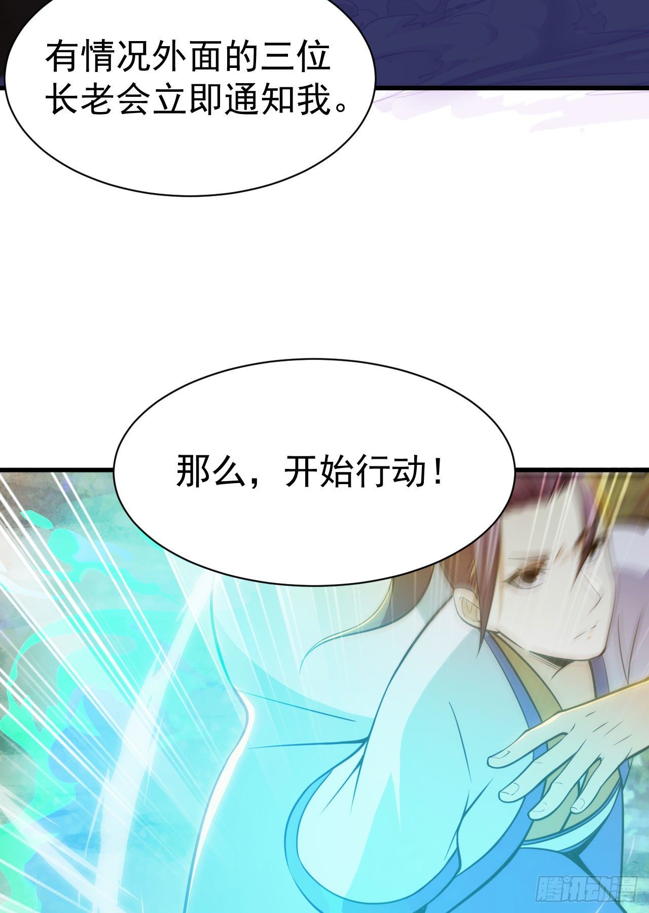 37回-果然是个扫把星25