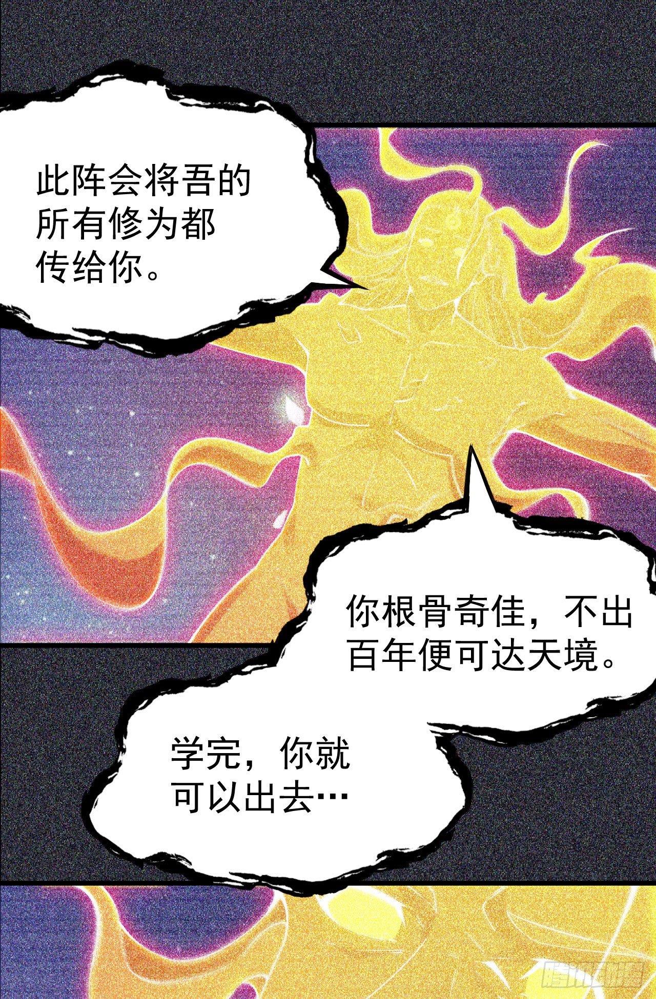 57回-赤阳魔君35
