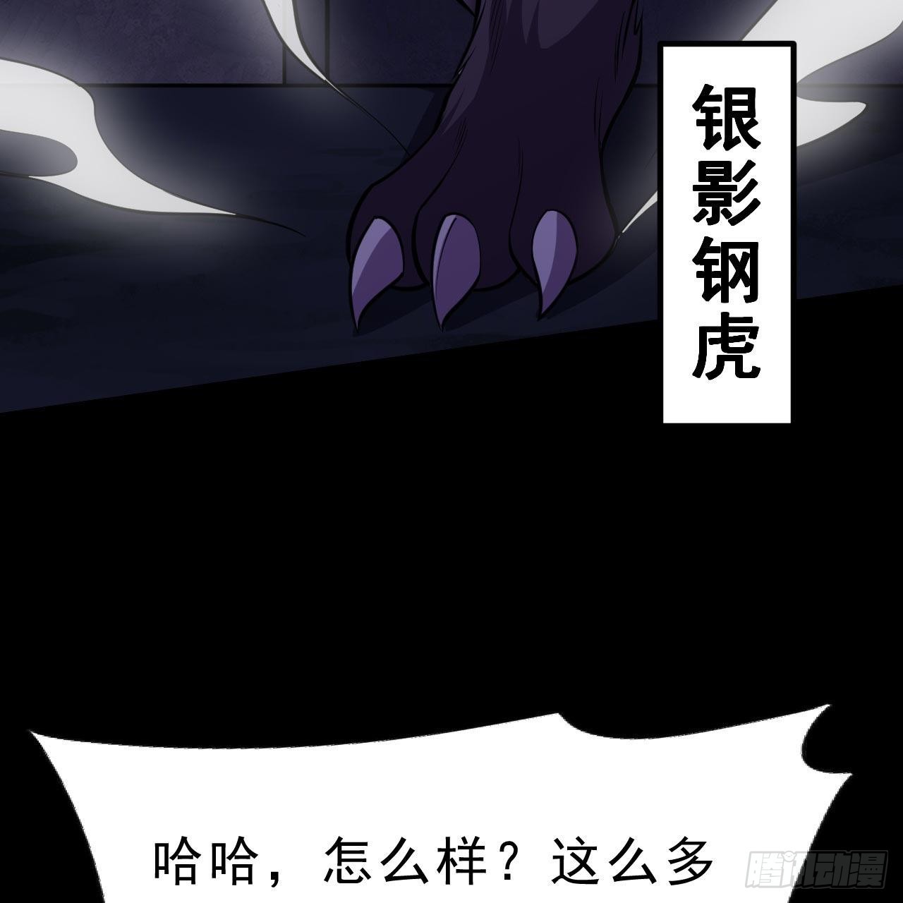 117回-这分明是只傻狗43