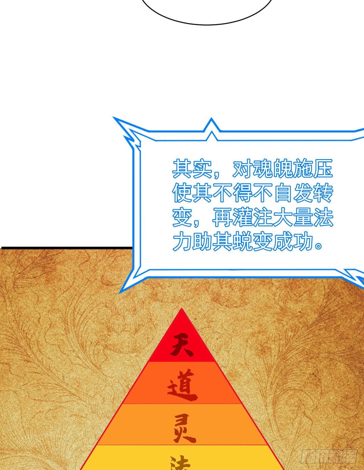 72回-如愿以偿了吗？49