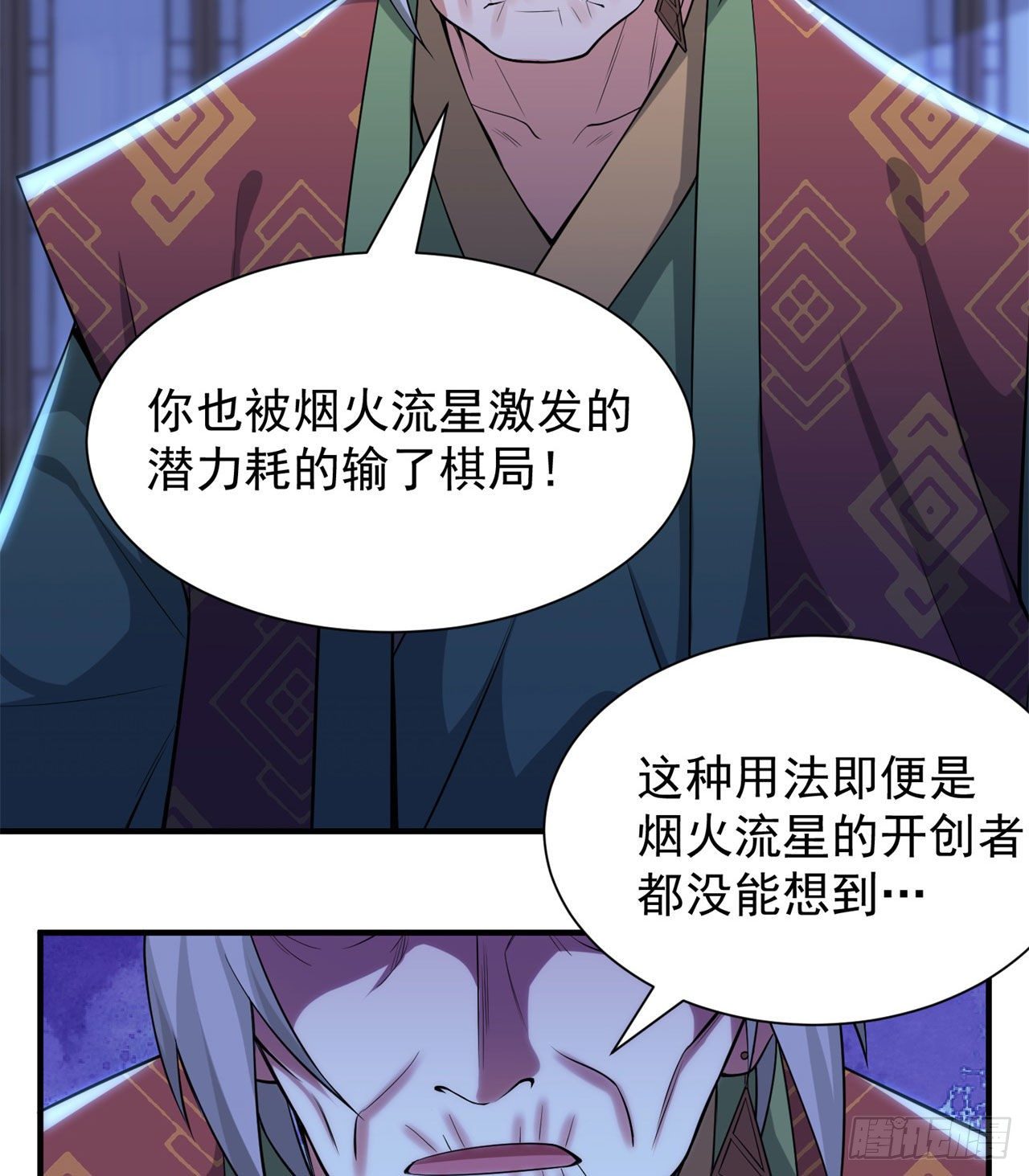 13回-钢铁般的打工人60