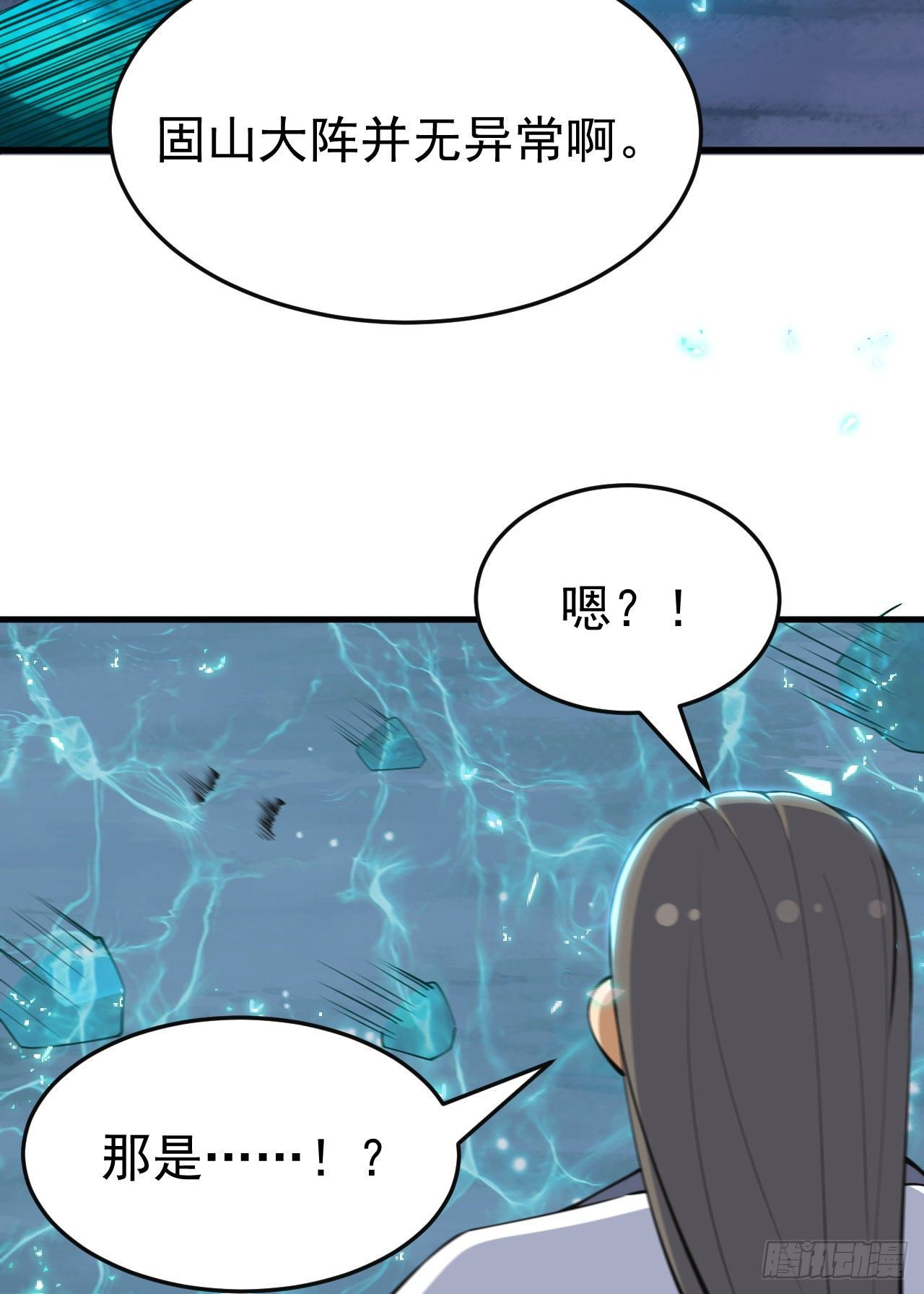 77回-变数？！30