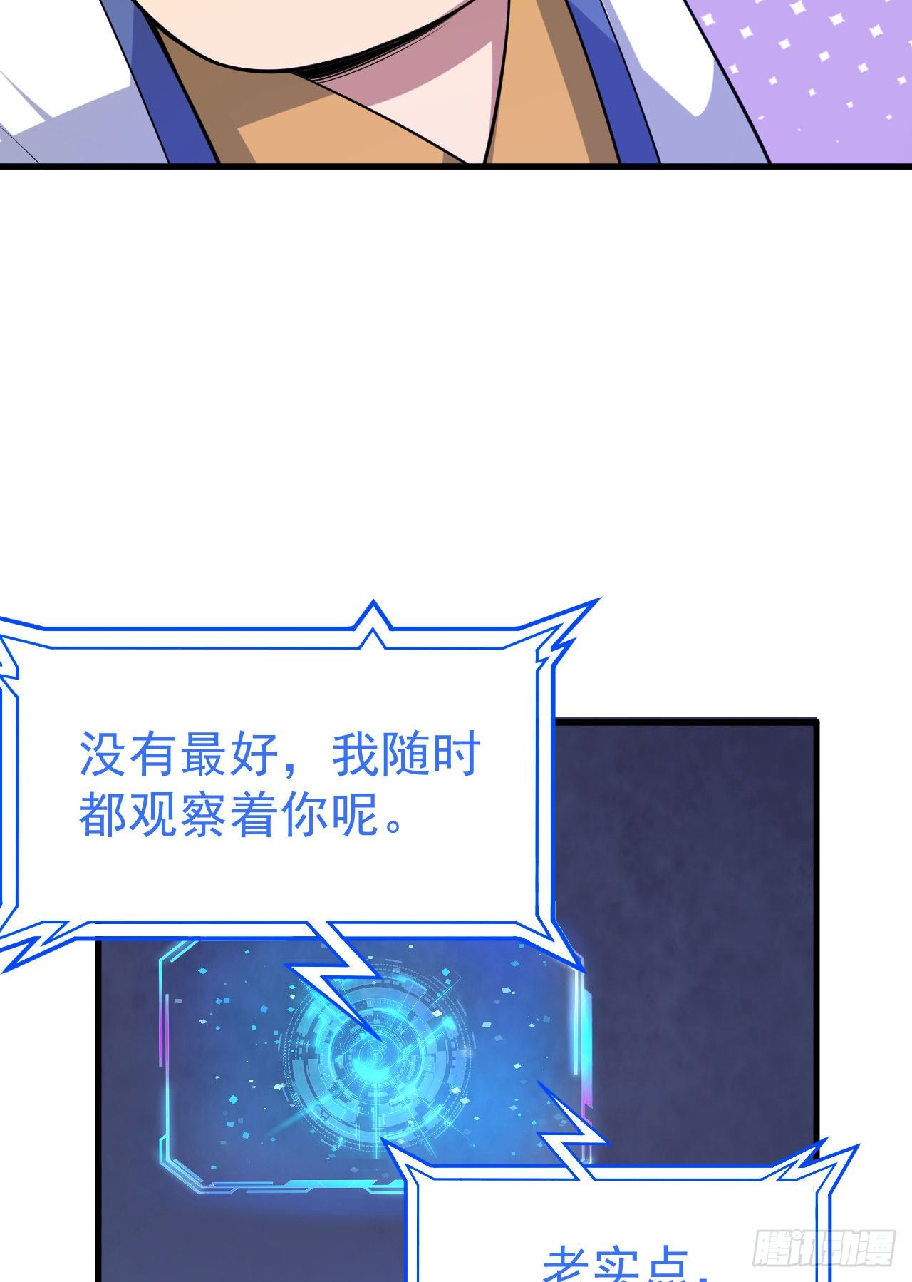 34回-到底是谁在坑我21