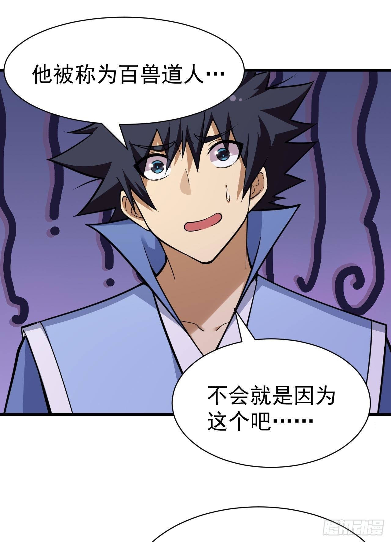 116回-这是芝过的日子吗？33