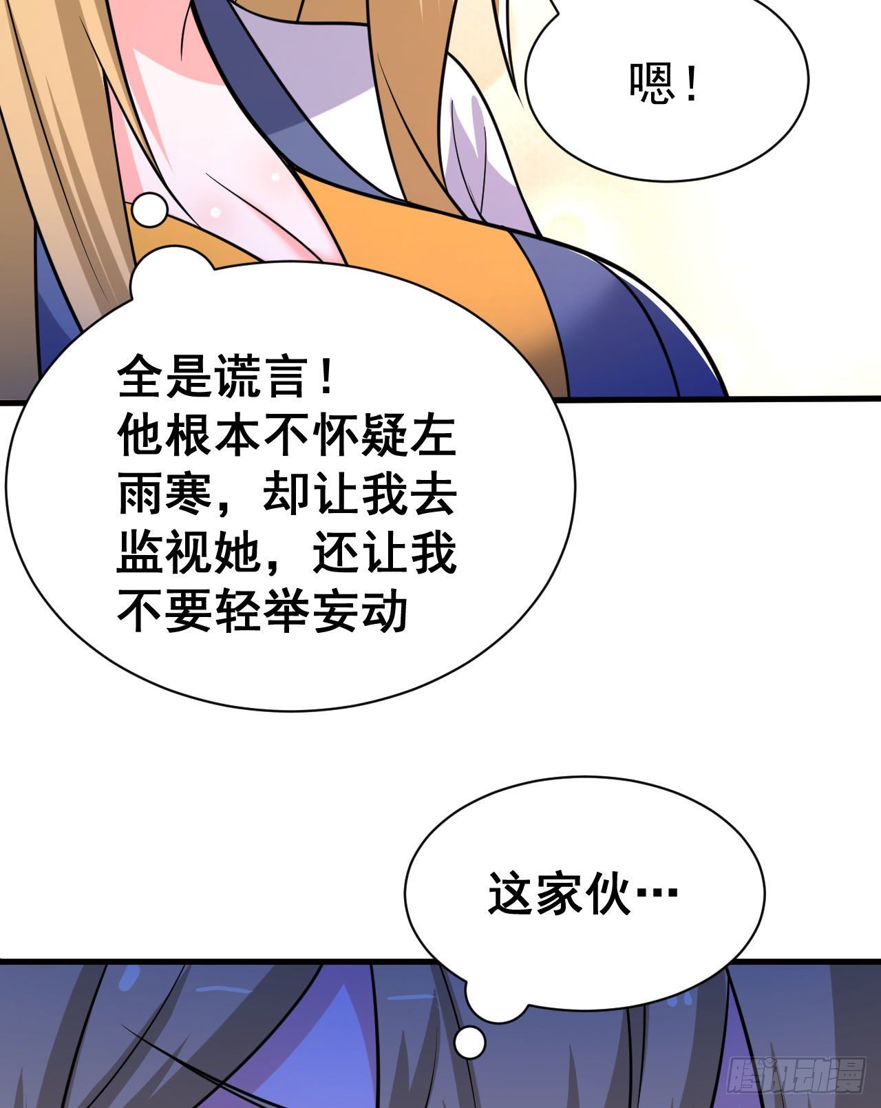 53回-互相试探的约会40