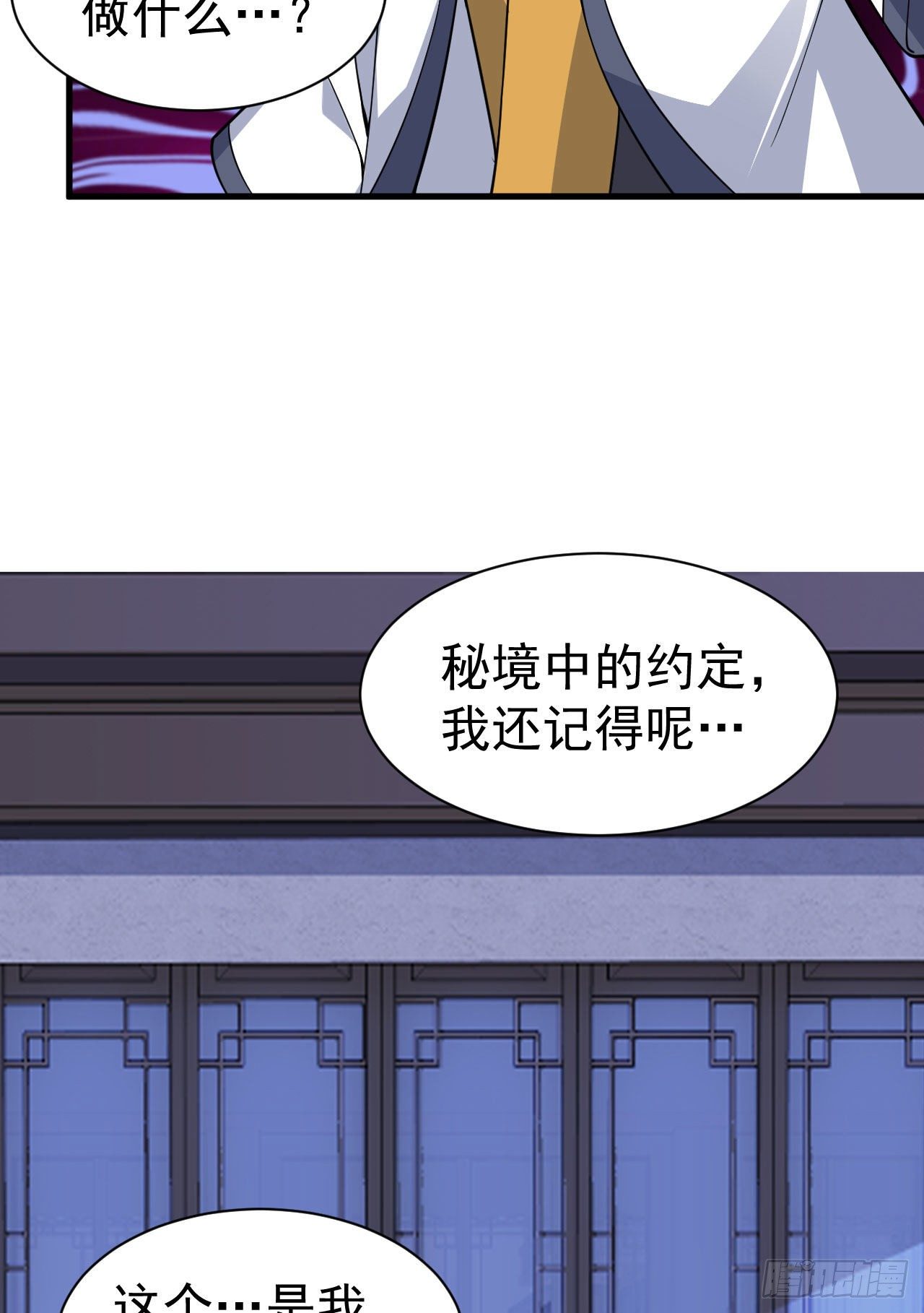 81回-借刀杀人27