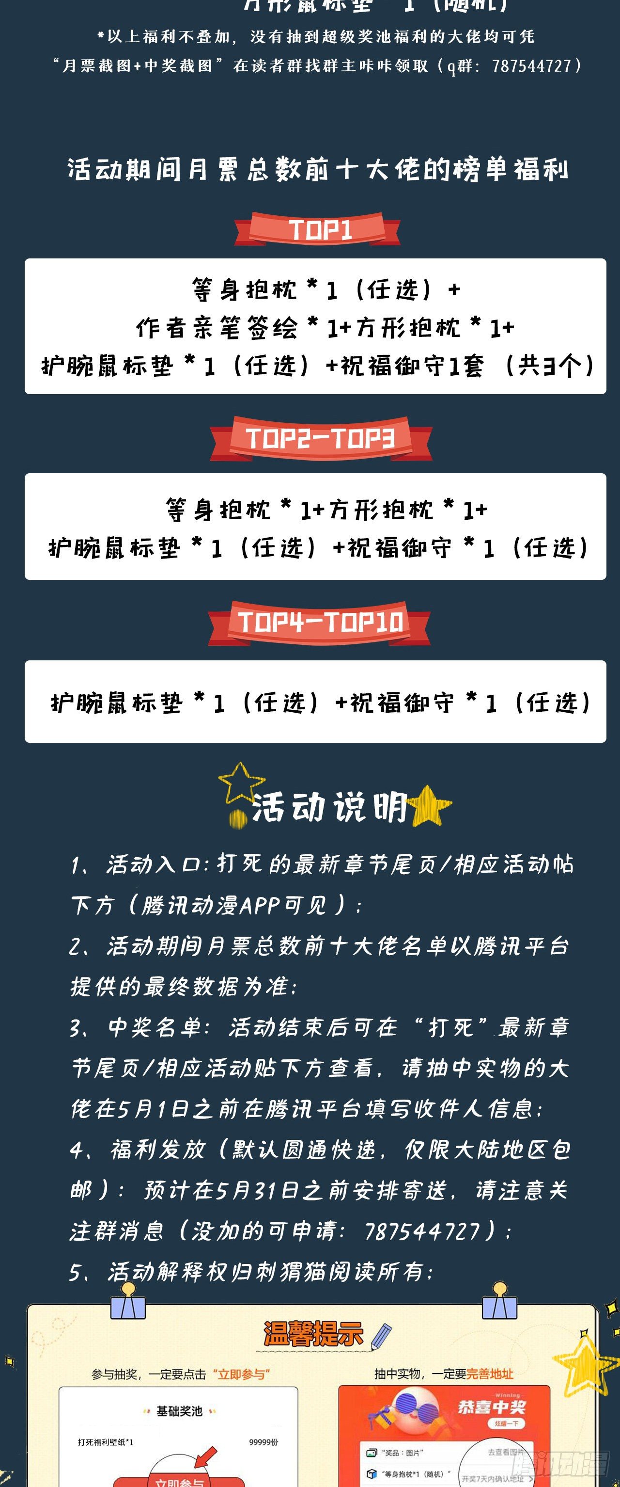 78回-又又又要升级？！47
