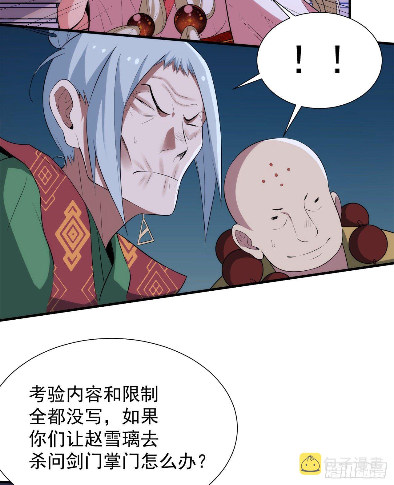 09回-签订契约成爲……15