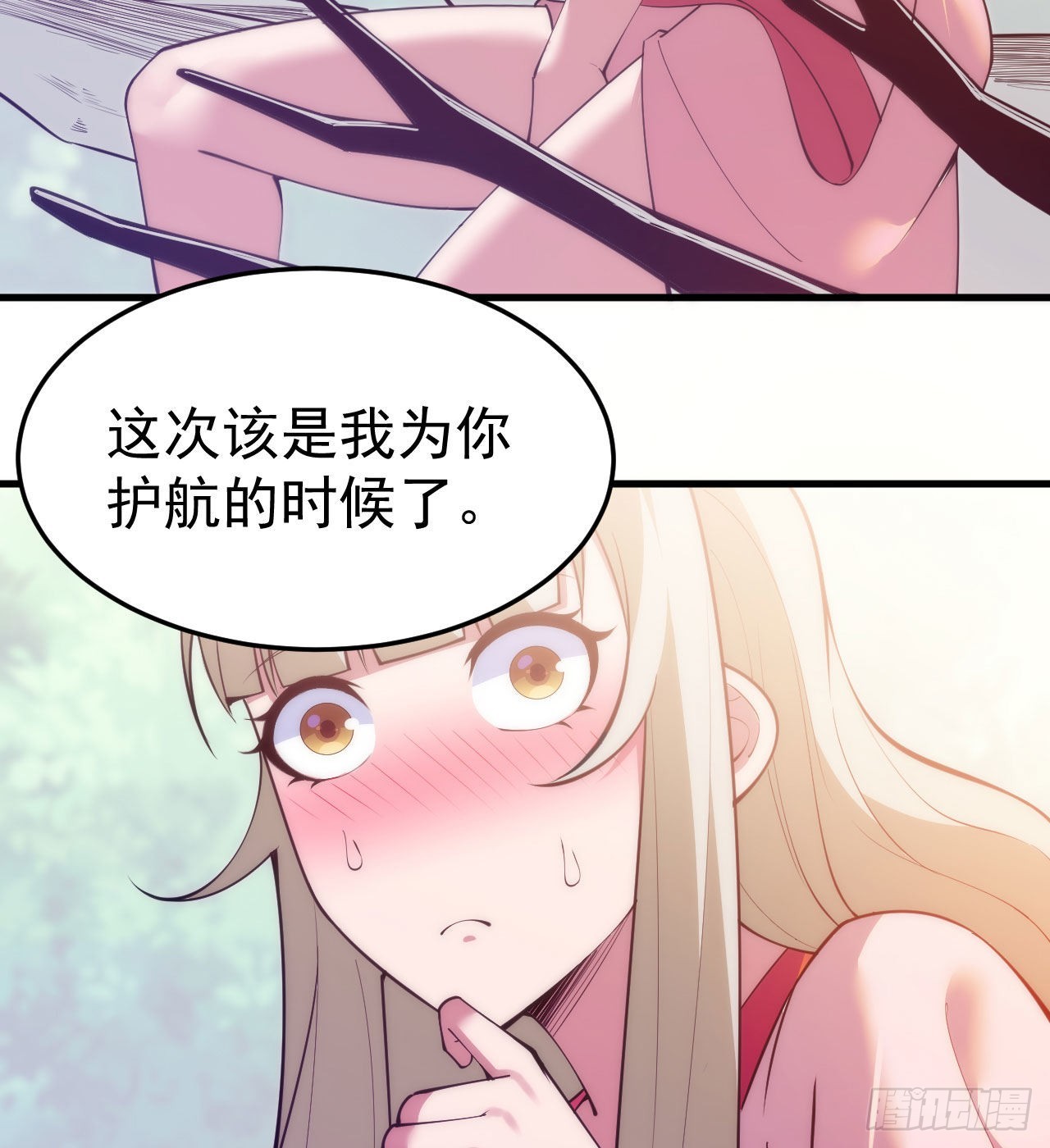 109回-来追我啊！29
