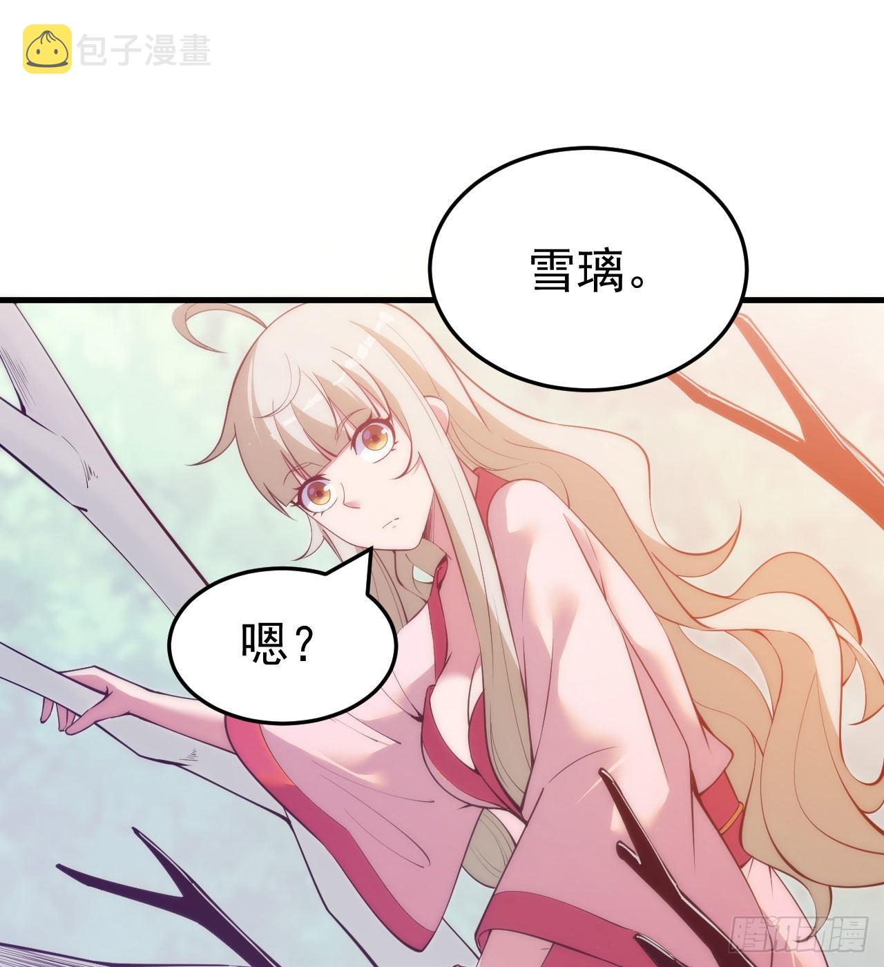 109回-来追我啊！28