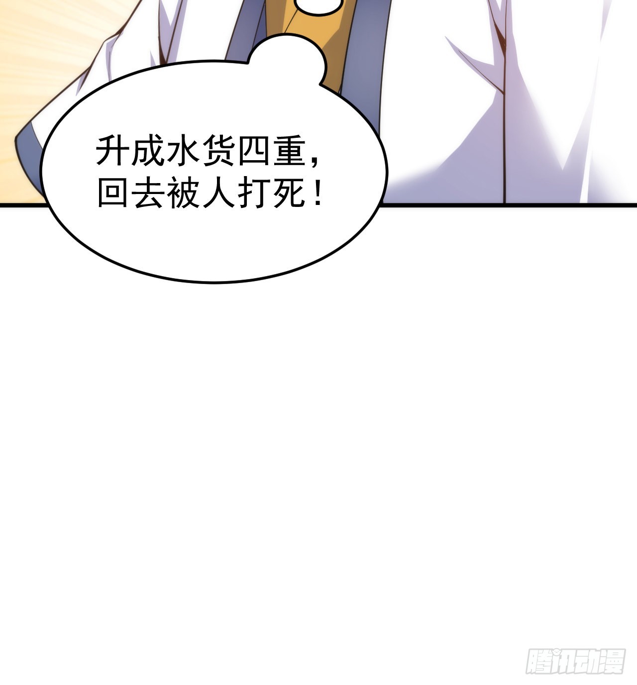 95回-“稳健”的剑法62