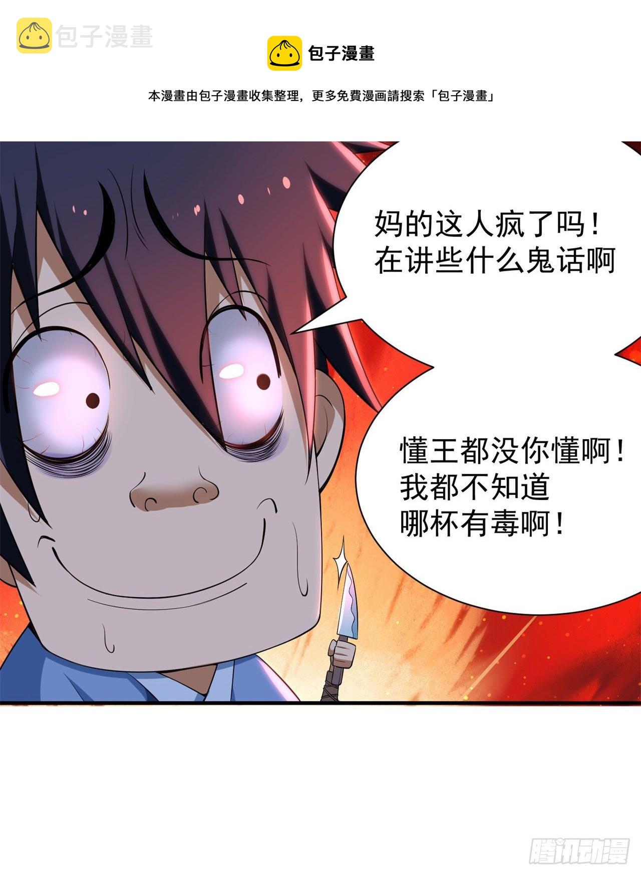 13回-钢铁般的打工人63
