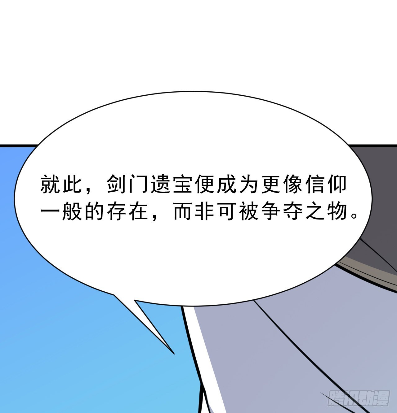 86回-往死里坑54