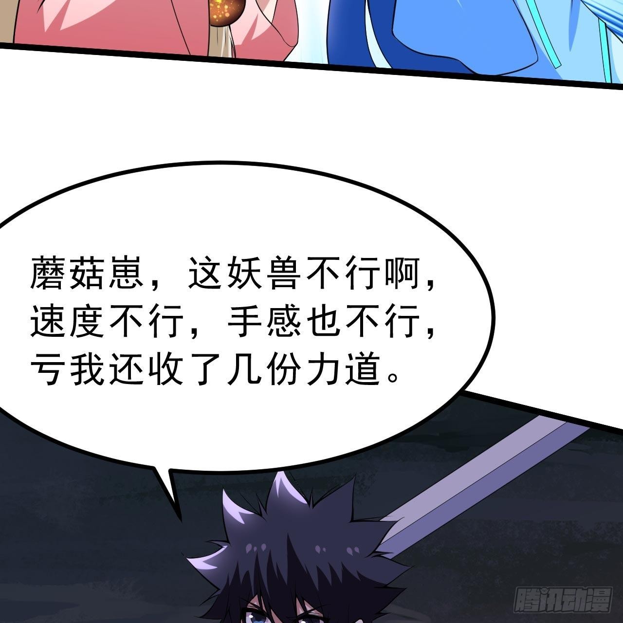 117回-这分明是只傻狗30
