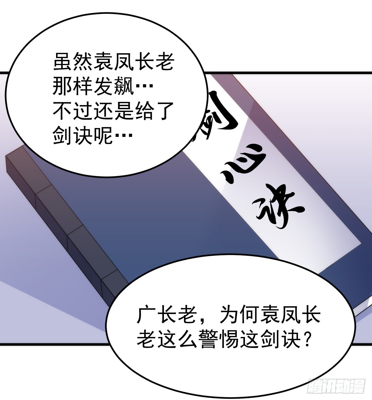 95回-“稳健”的剑法53