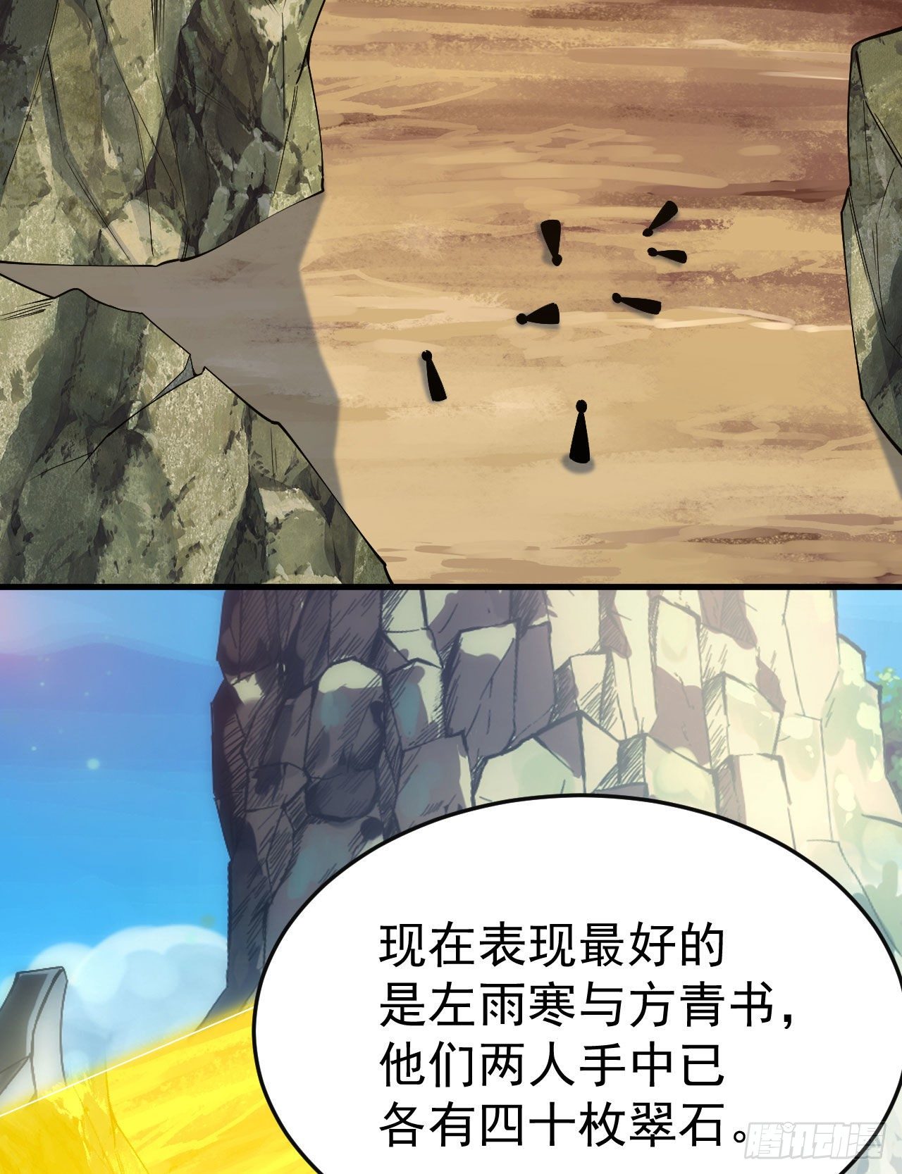 67回-醒了？！6