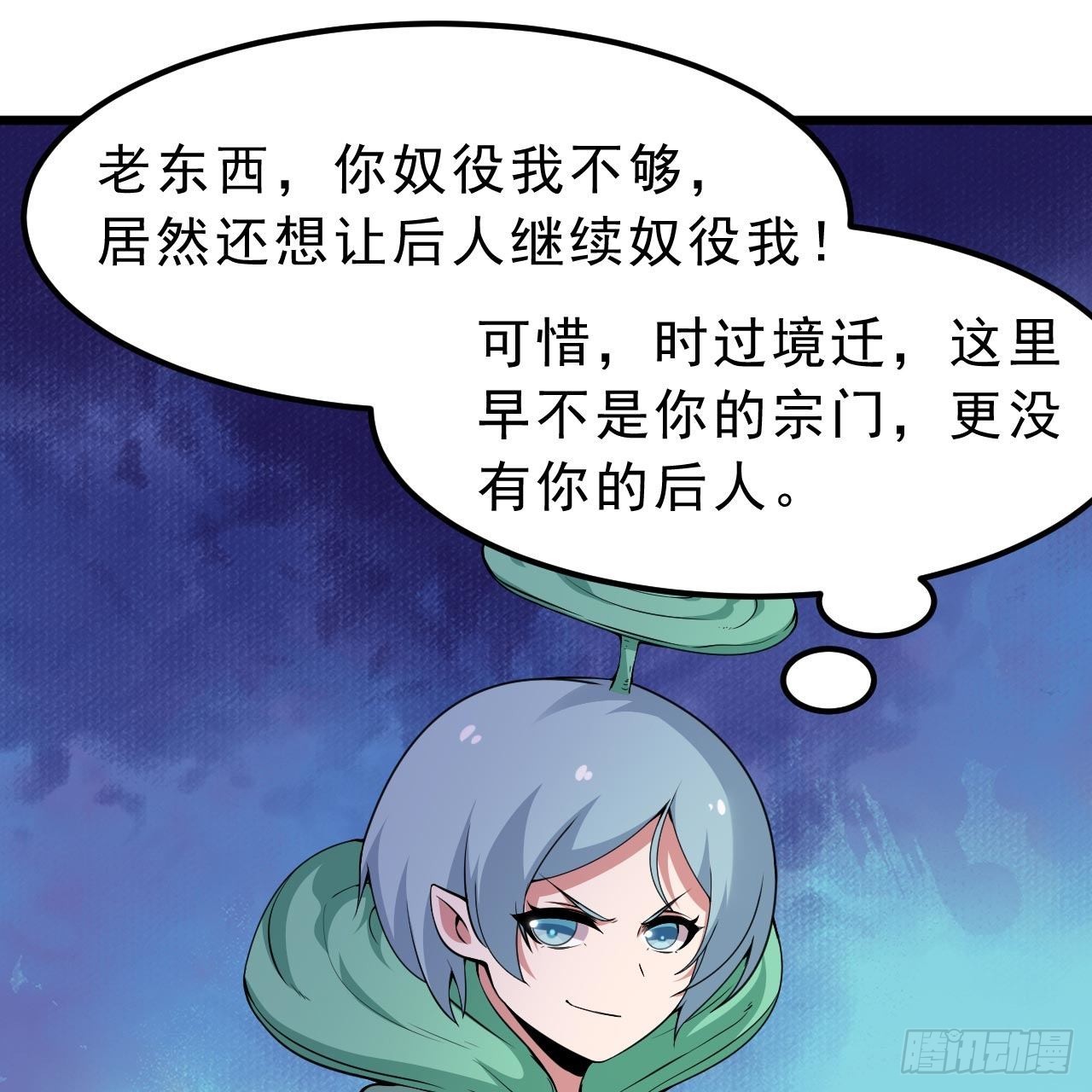 113回-秘境守护灵？49
