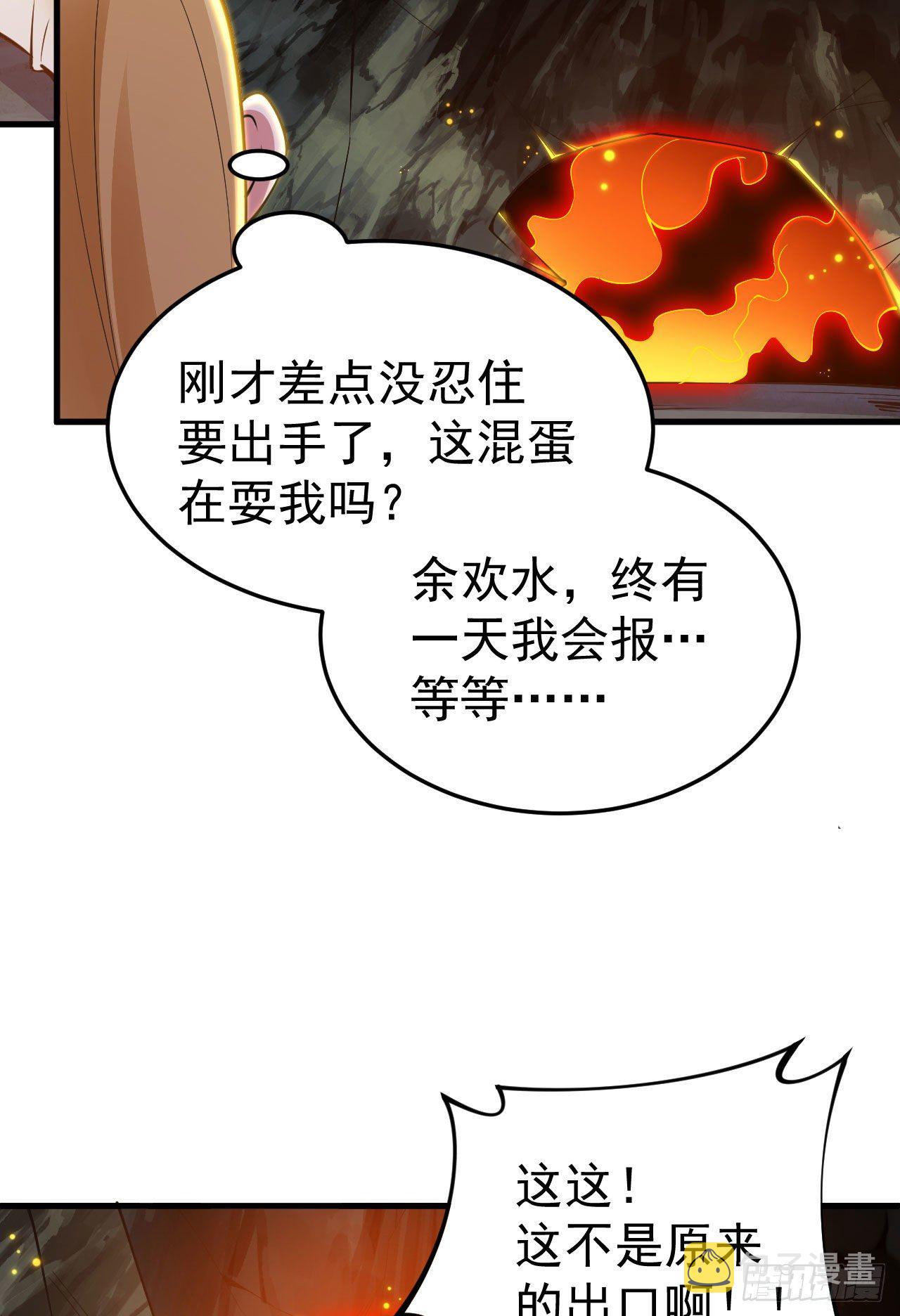 69回-二次螈38