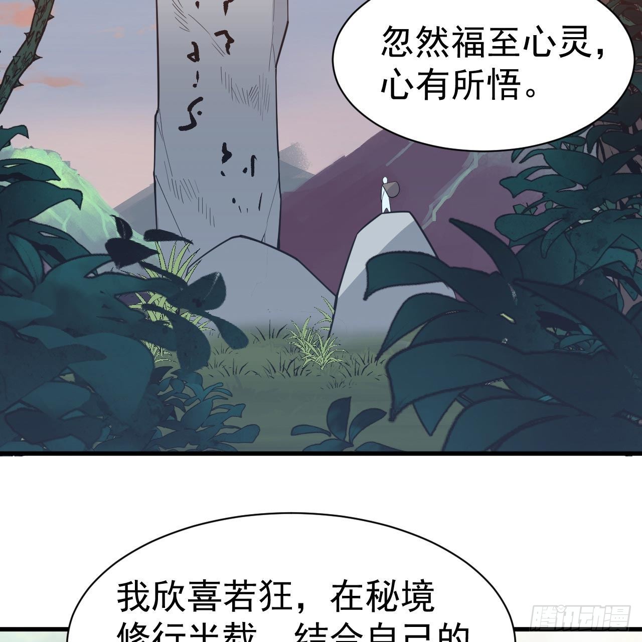 119回-剑心诀的秘密11