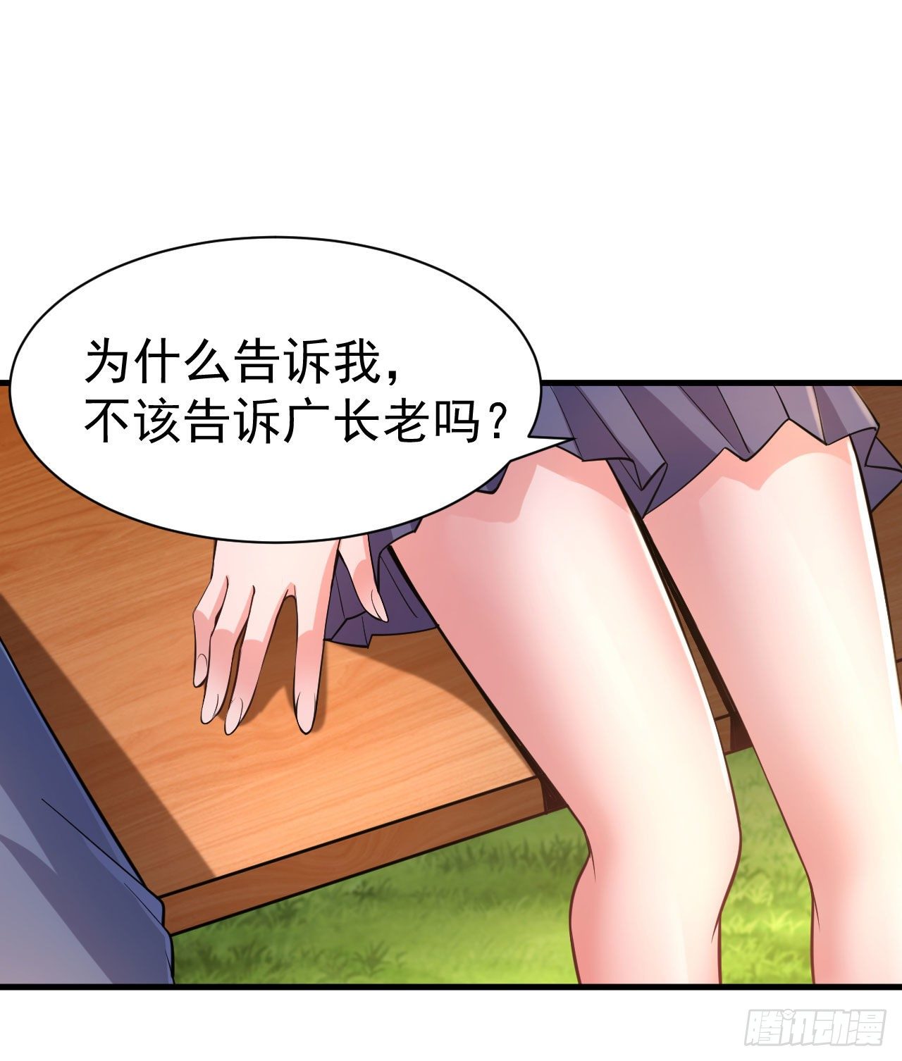 53回-互相试探的约会23
