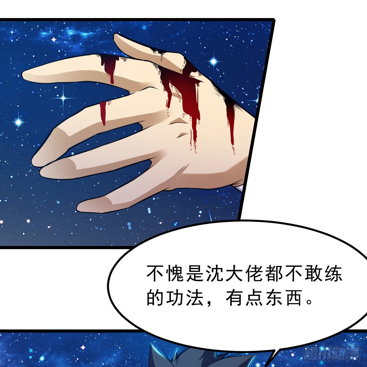112回-锤链剑心28