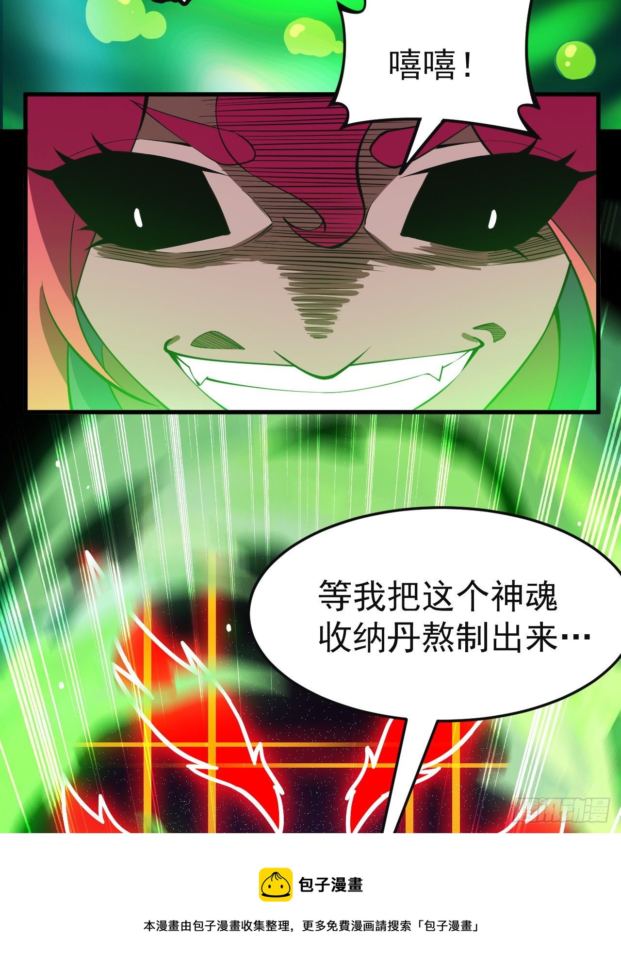 81回-借刀杀人44