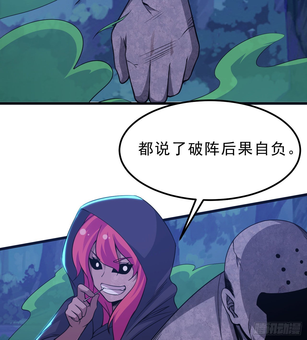 104回-来打我，弱鸡！63