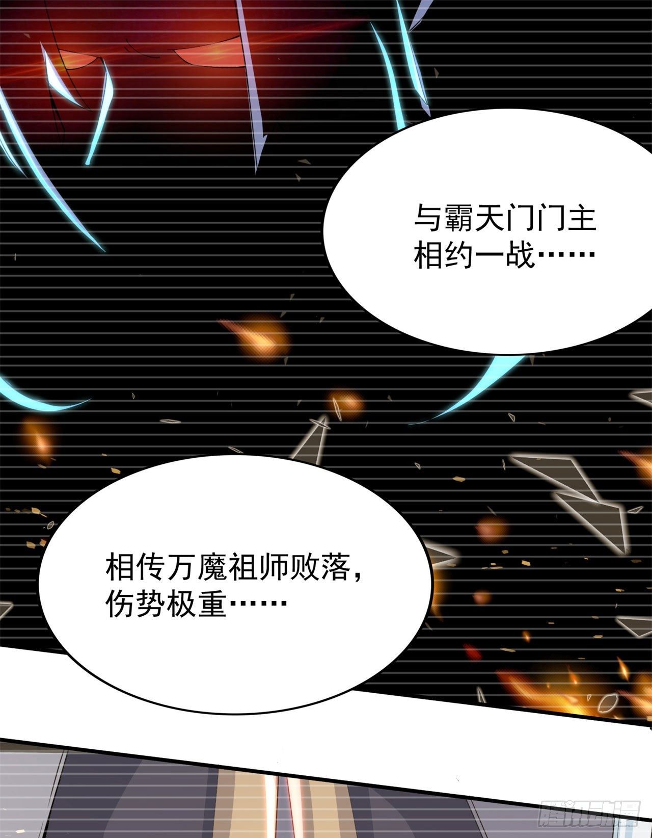 14回-脑补之神27