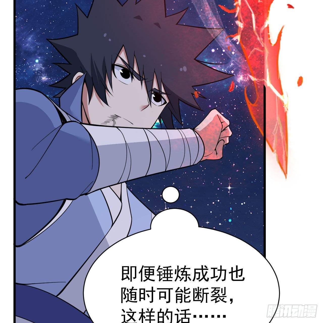 112回-锤链剑心55