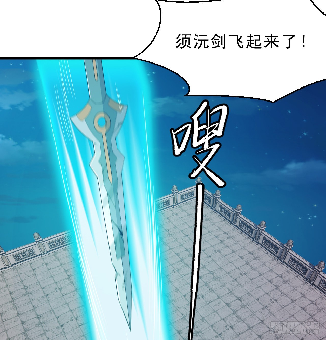 94回-剑心诀3