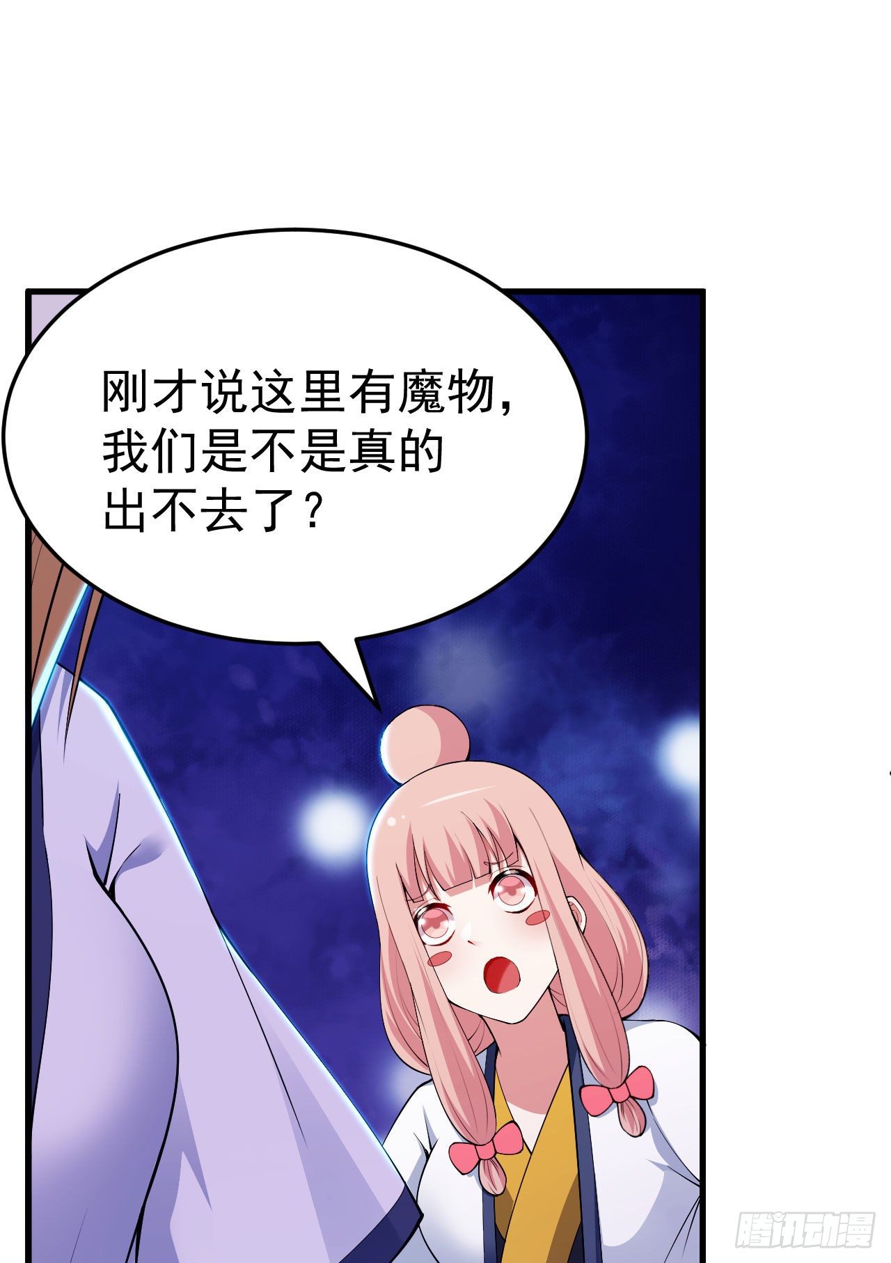 40回-说什麽屁话！14