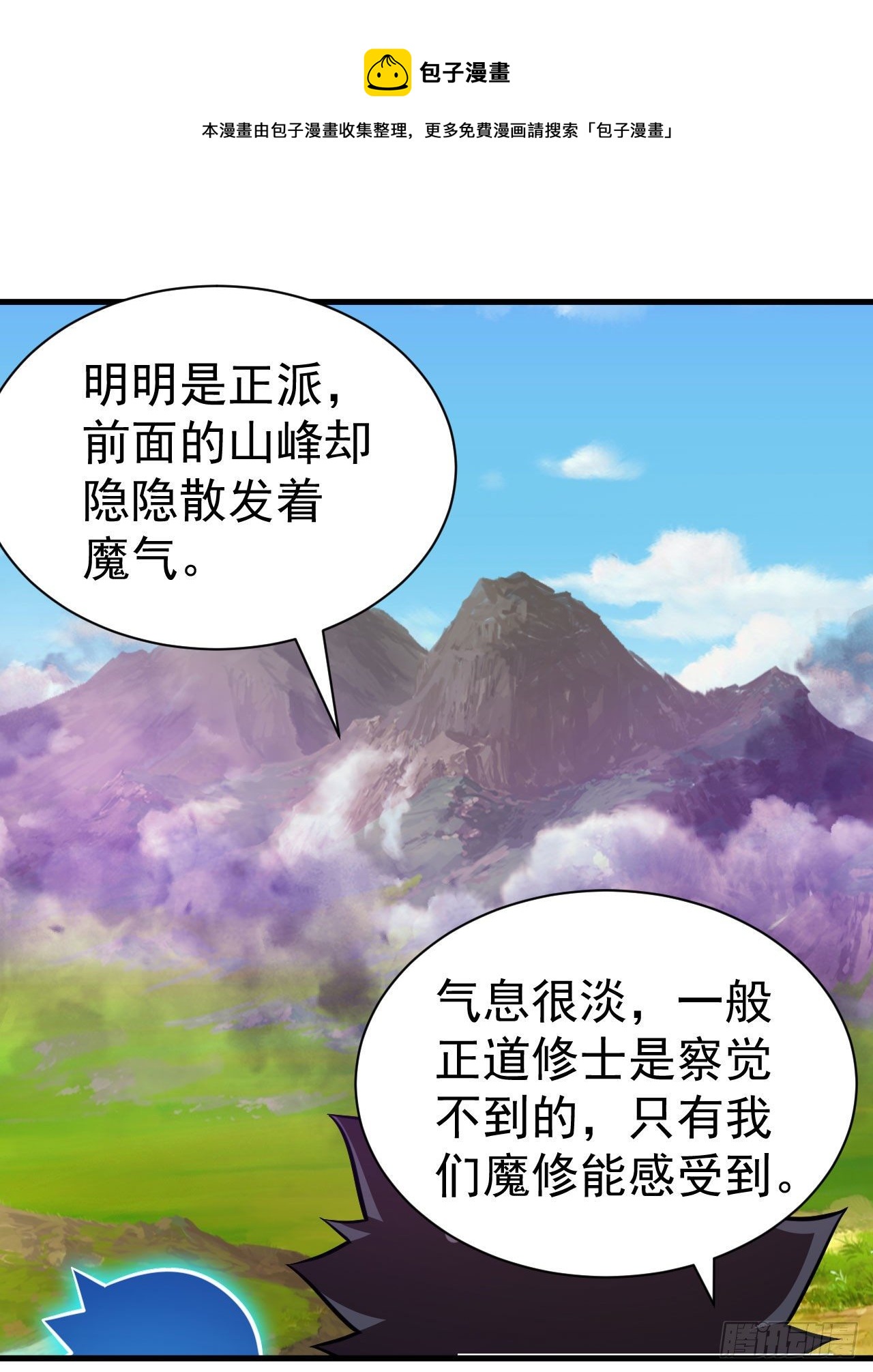 83回-魔道精神32