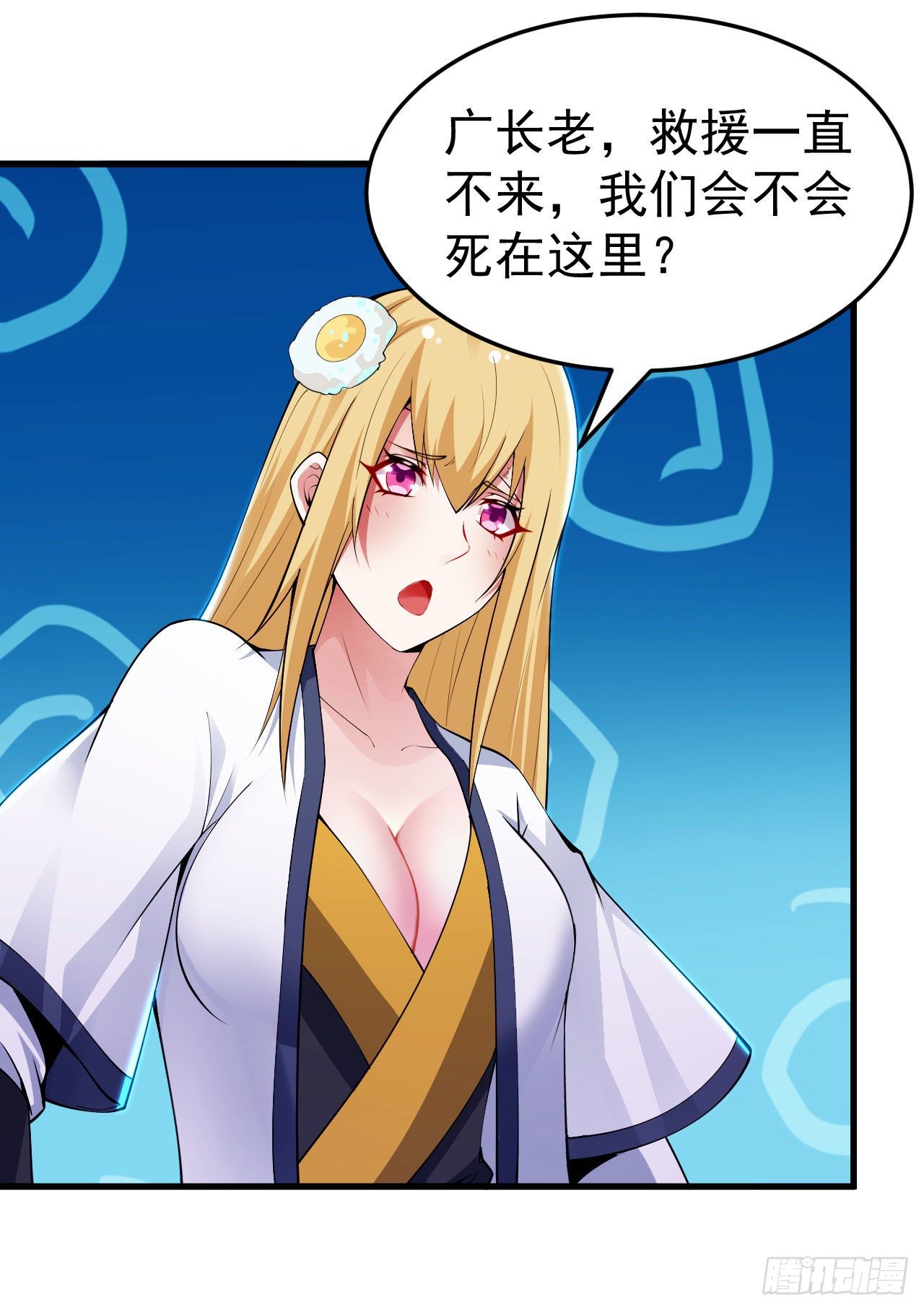 40回-说什麽屁话！13