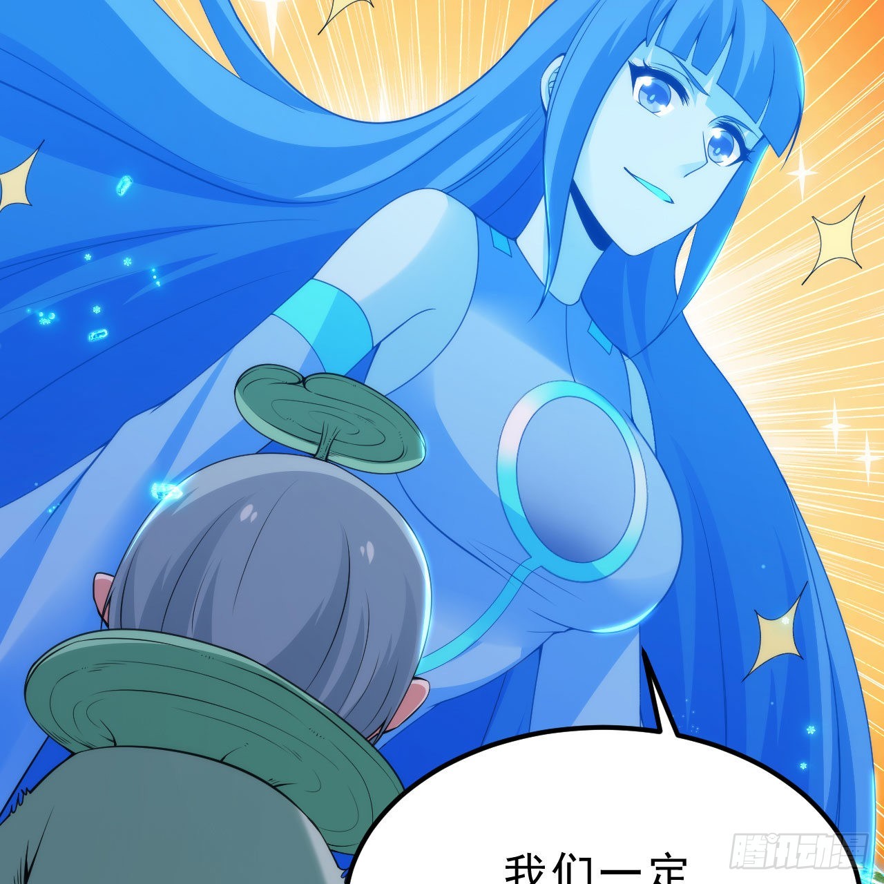 118回-你不要过来啊！34