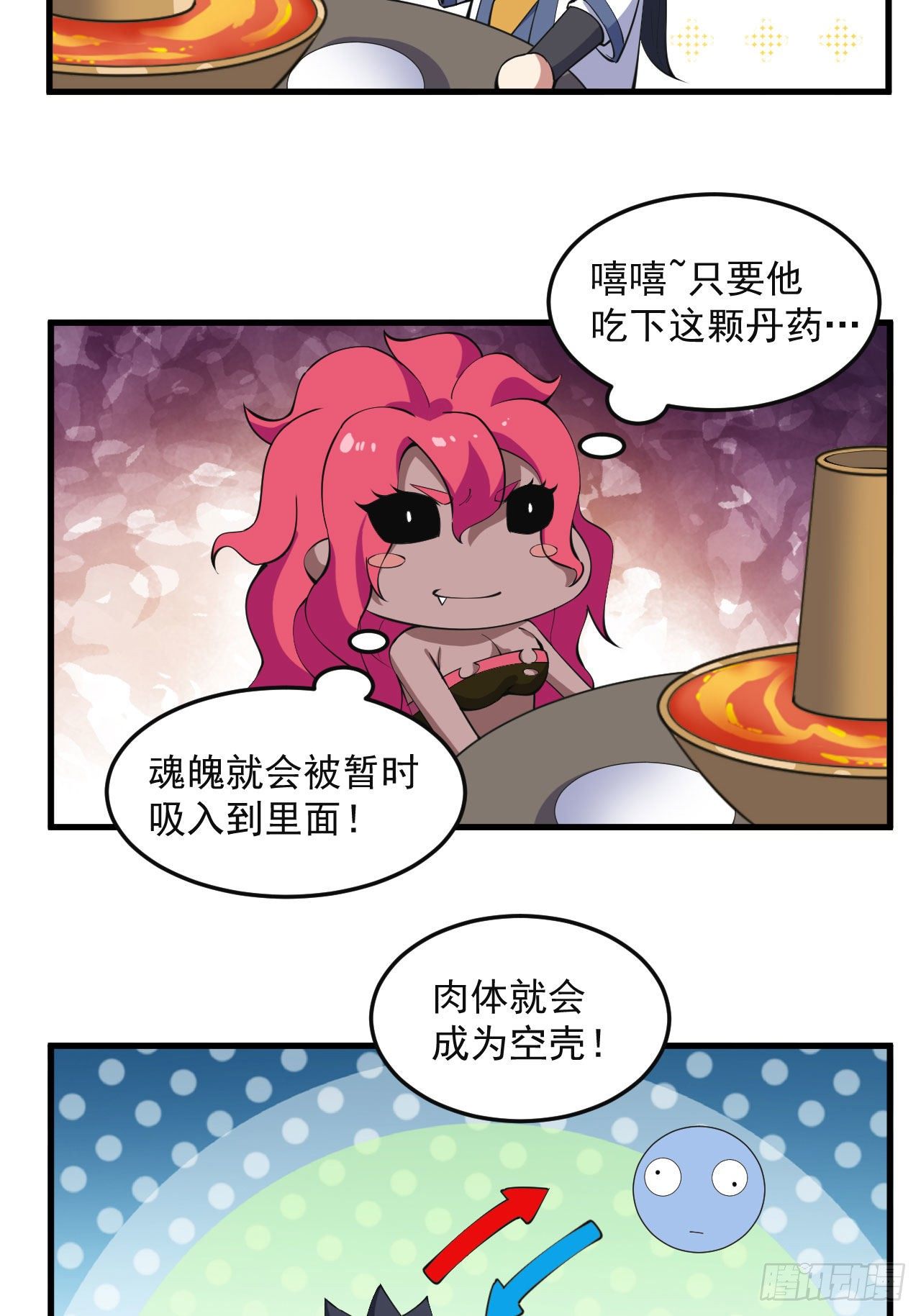 82回-剑石台27