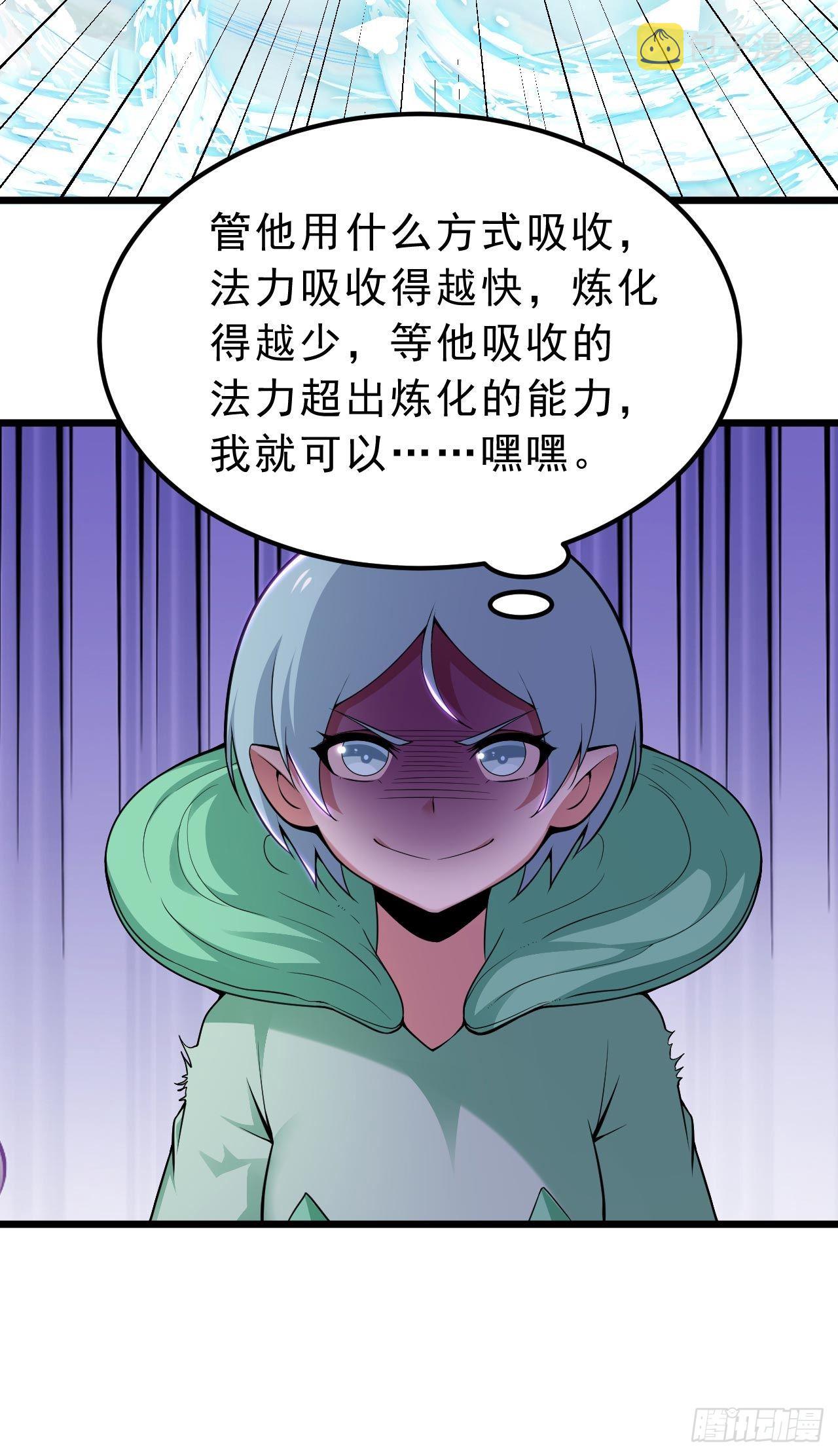 113回-秘境守护灵？88
