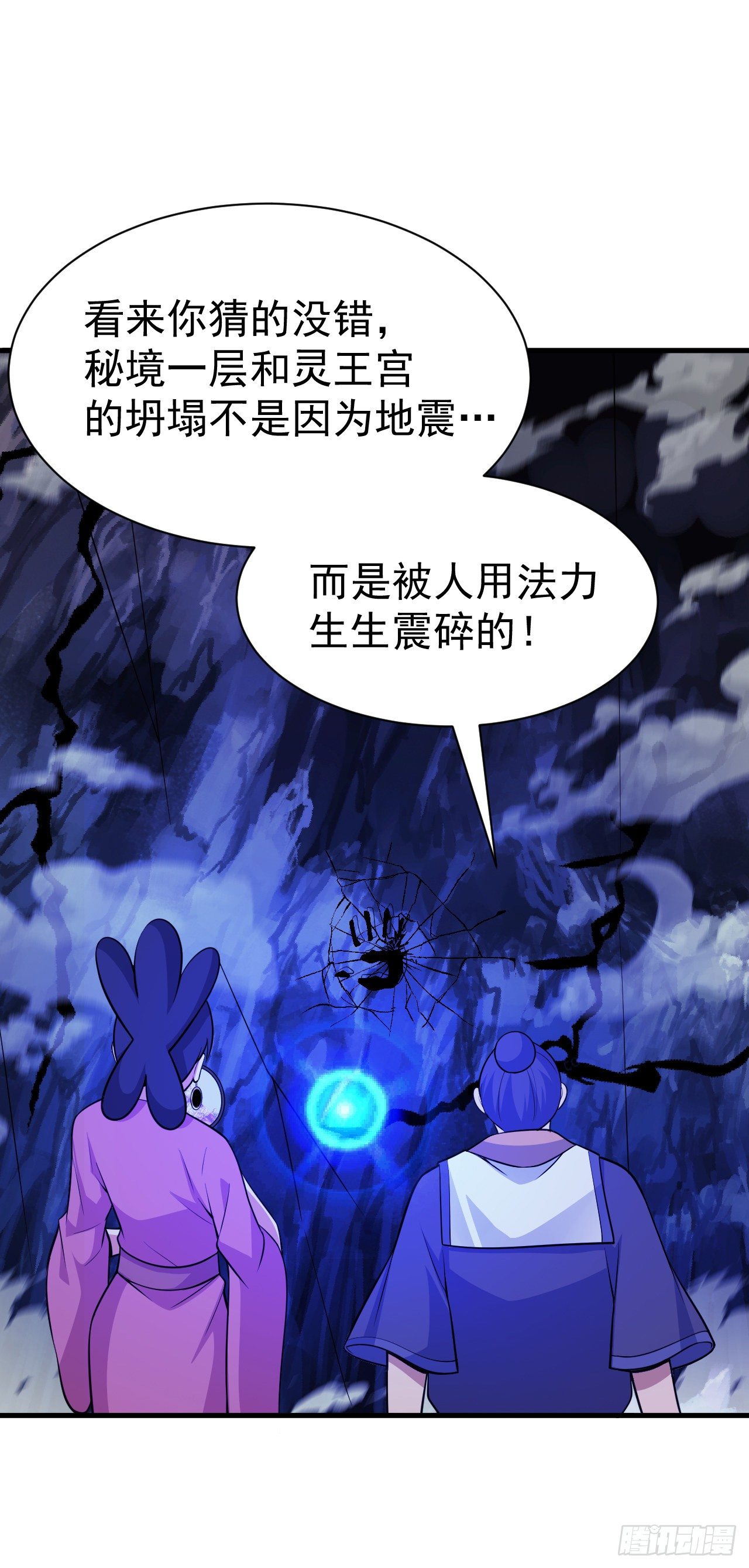 46回-大危机73