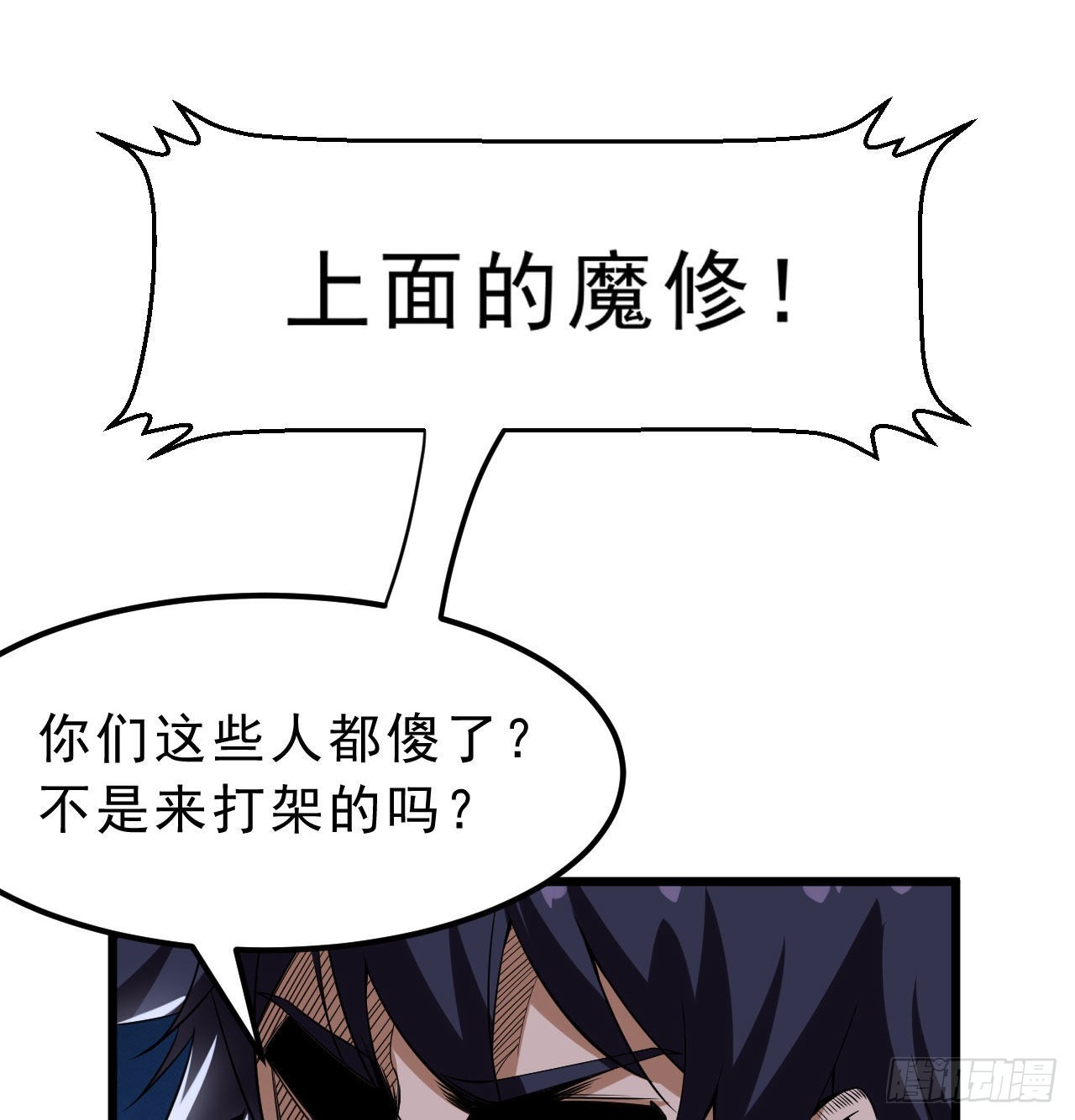 104回-来打我，弱鸡！23