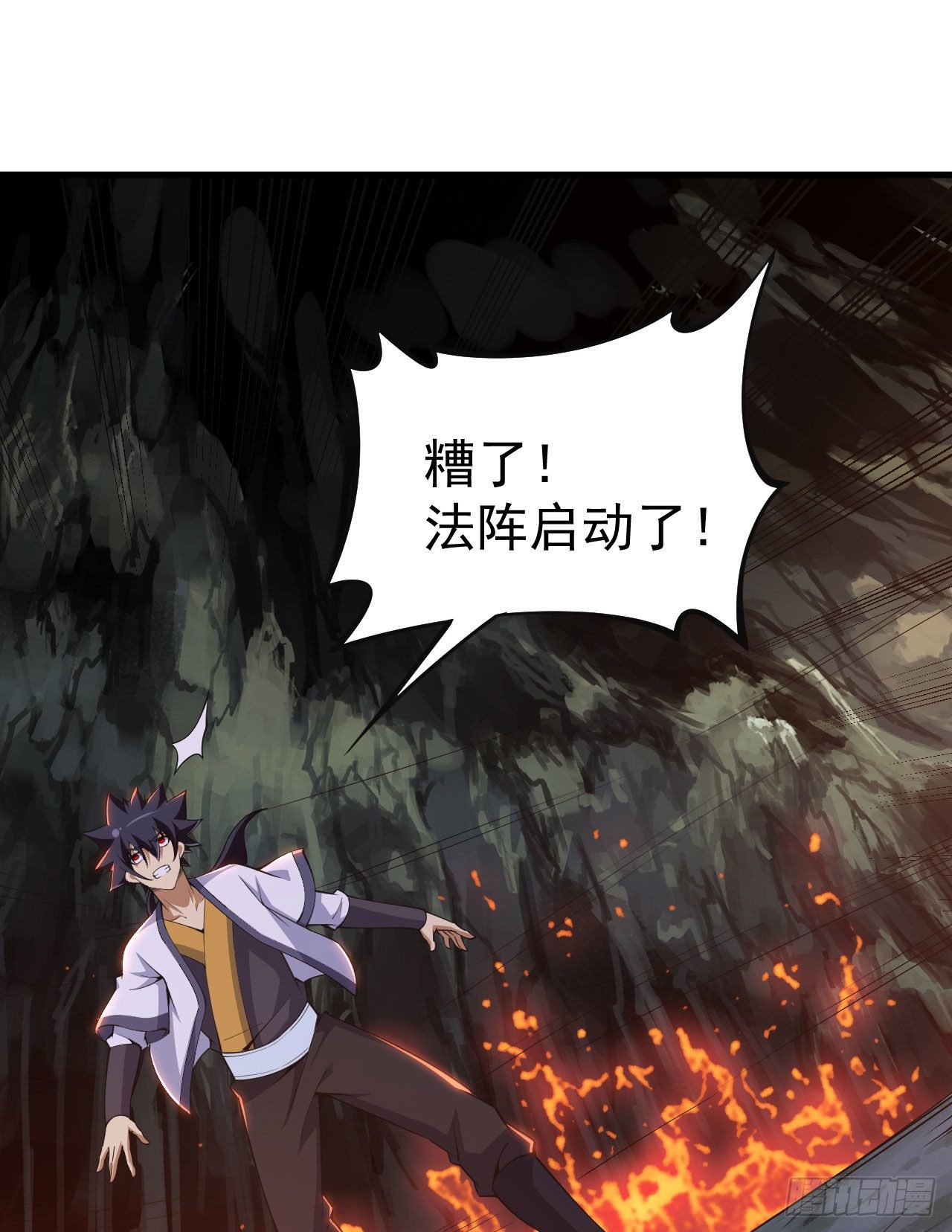 67回-醒了？！17